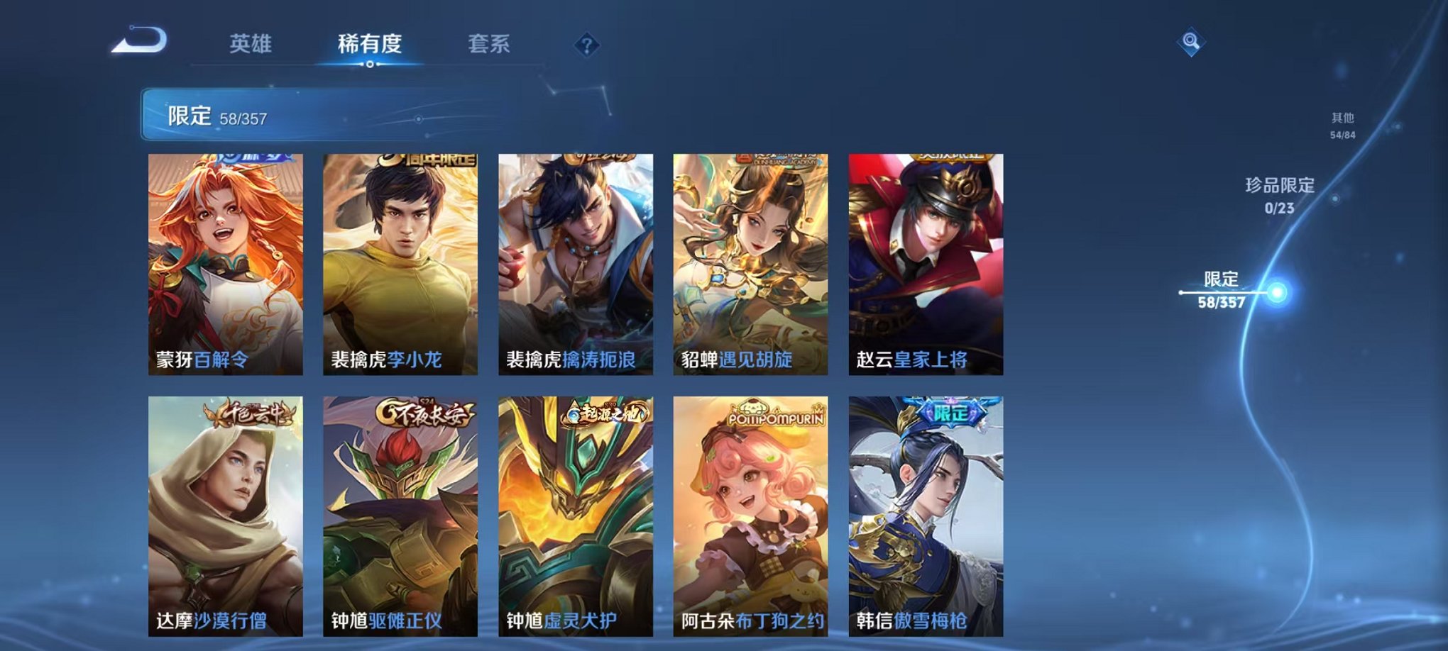 WZCMW438256王者荣耀账号详情图10