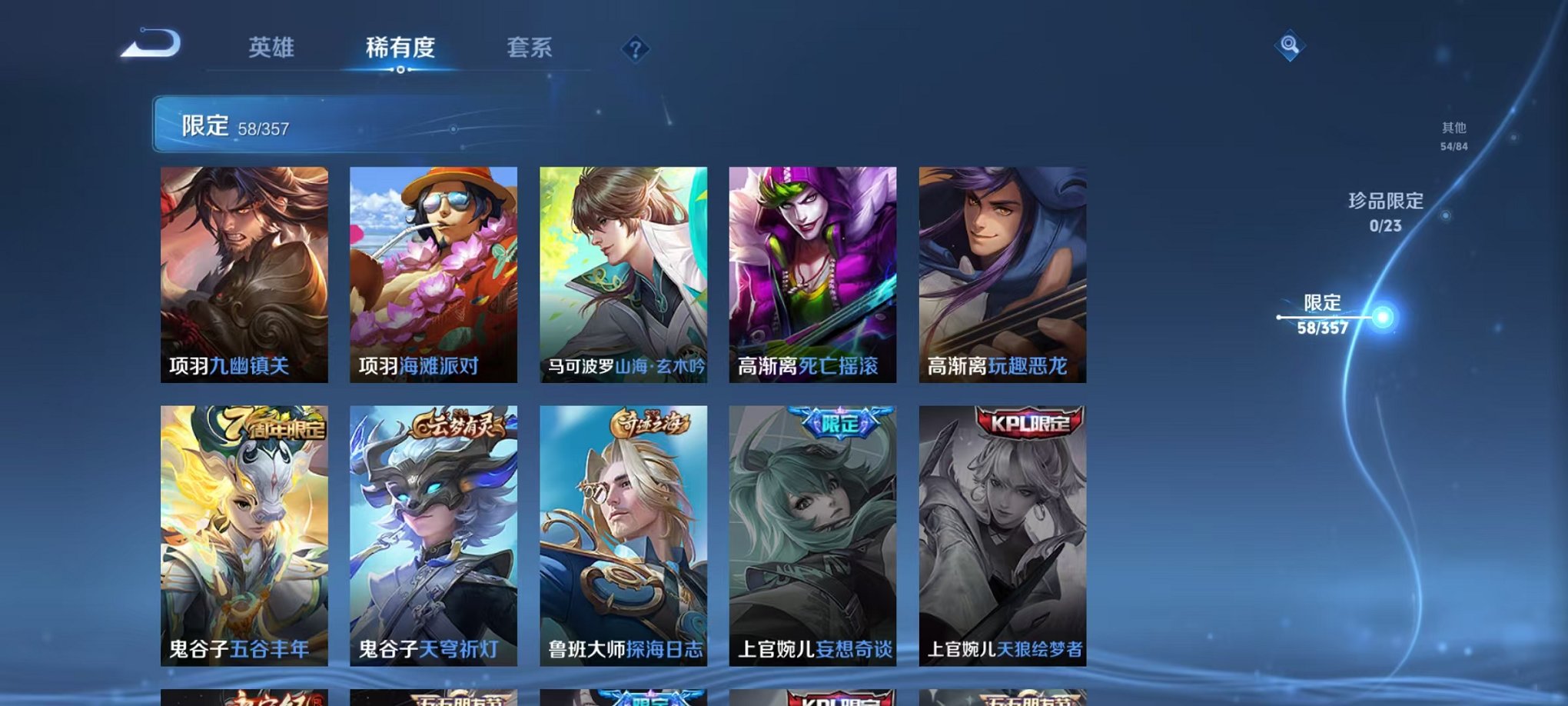 WZCMW438256王者荣耀账号详情图11