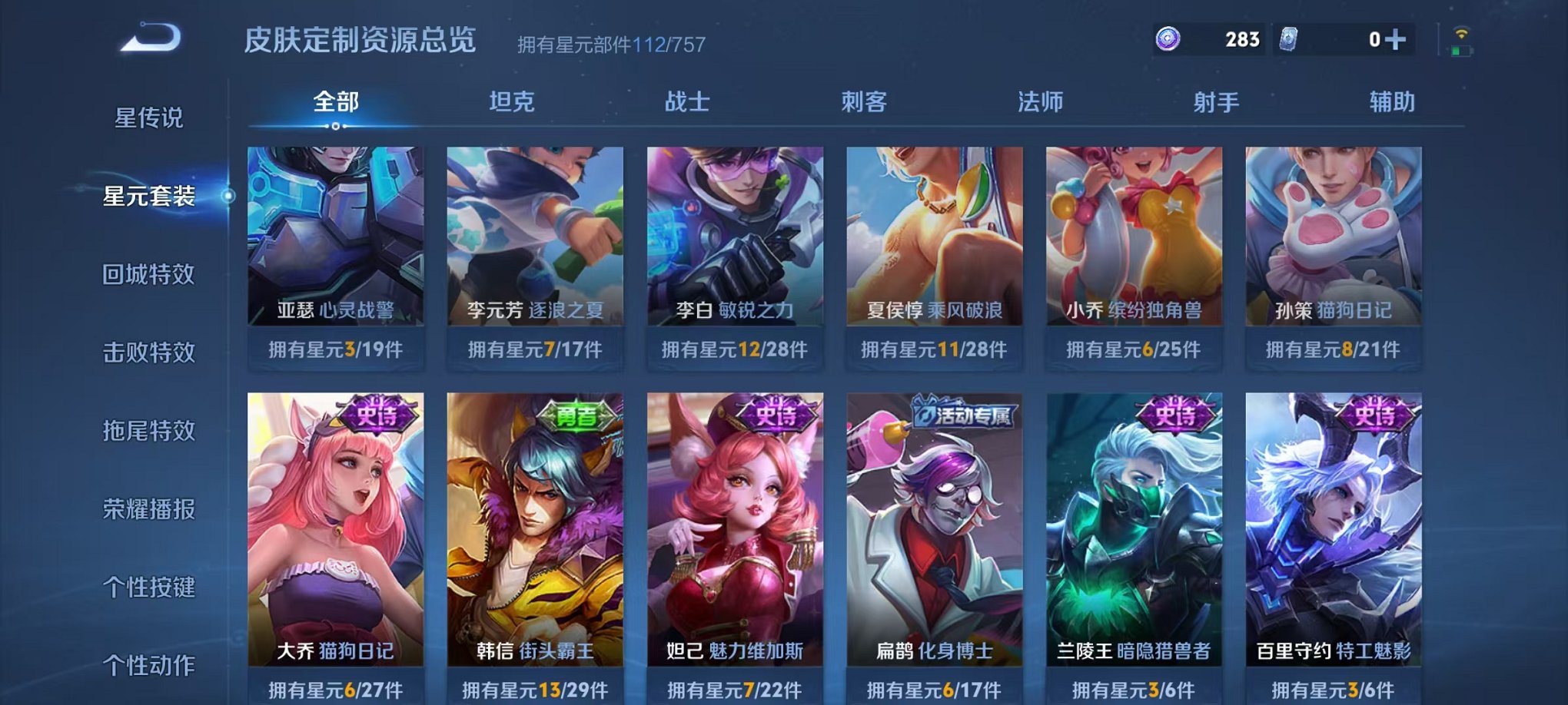 WZCMW438256王者荣耀账号详情图13