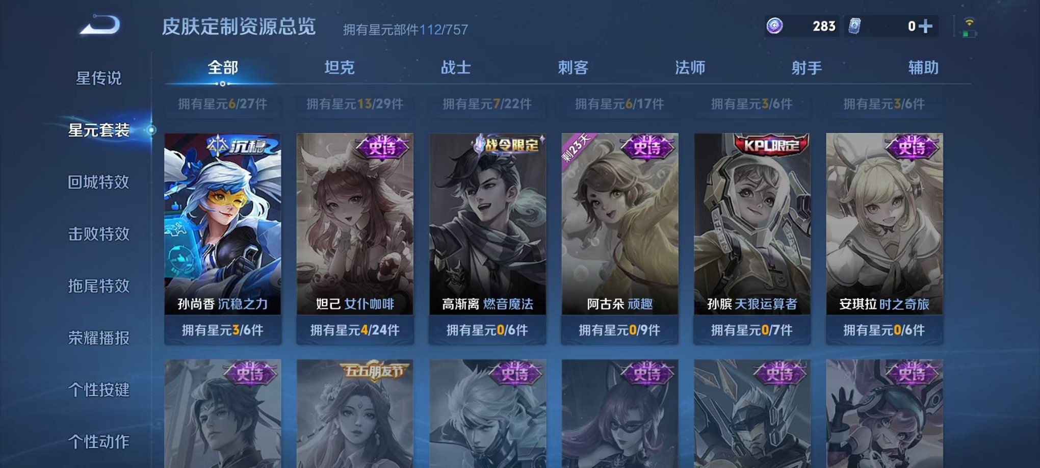 WZCMW438256王者荣耀账号详情图14