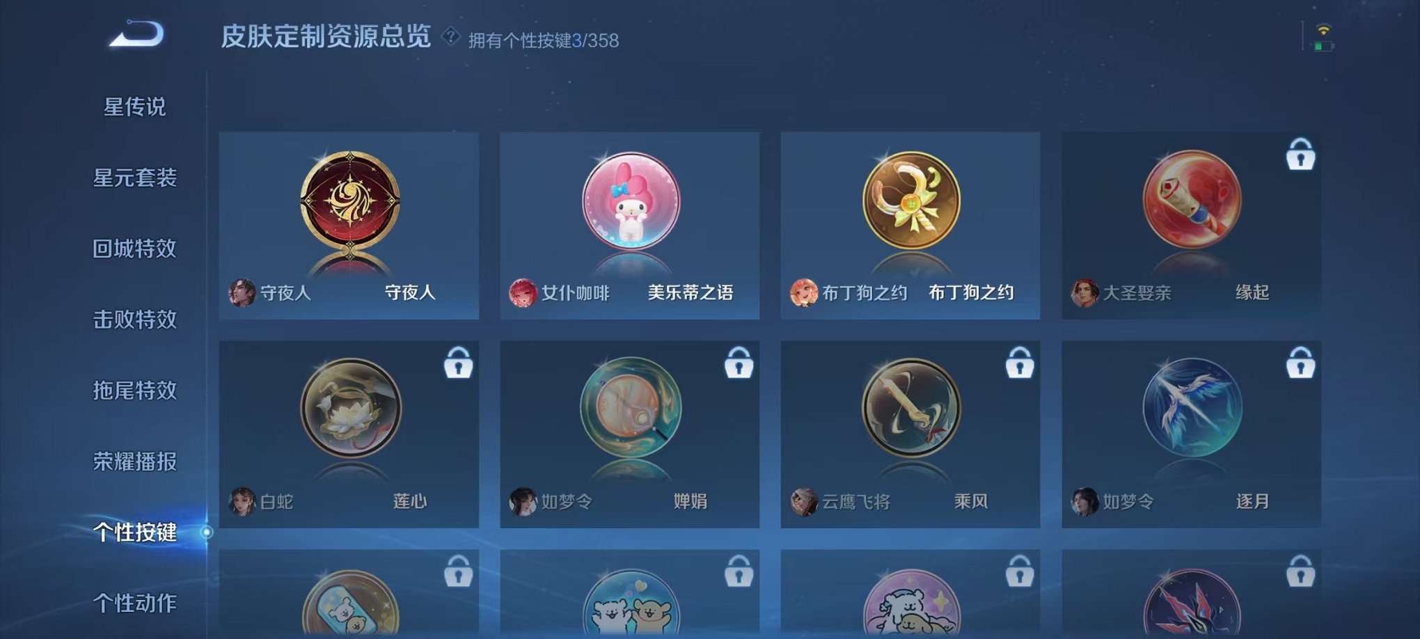 WZCMW438256王者荣耀账号详情图15