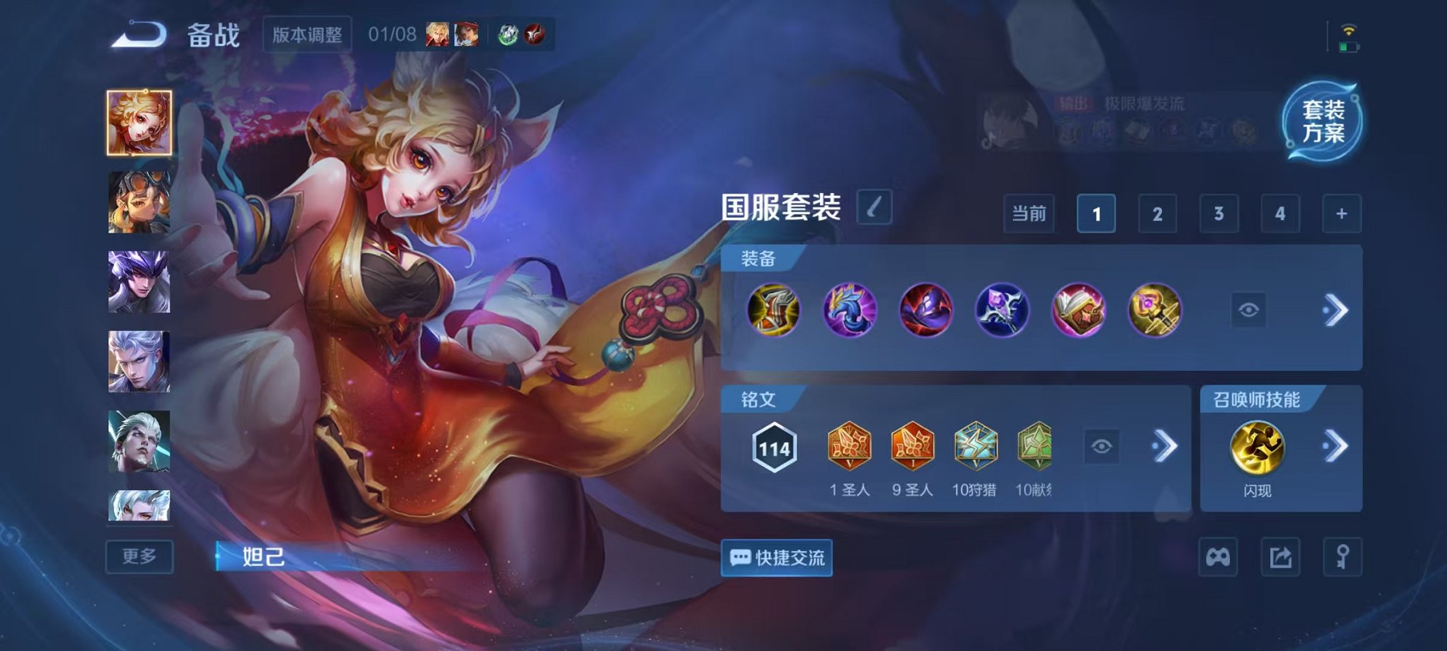 WZCMW438256王者荣耀账号详情图16