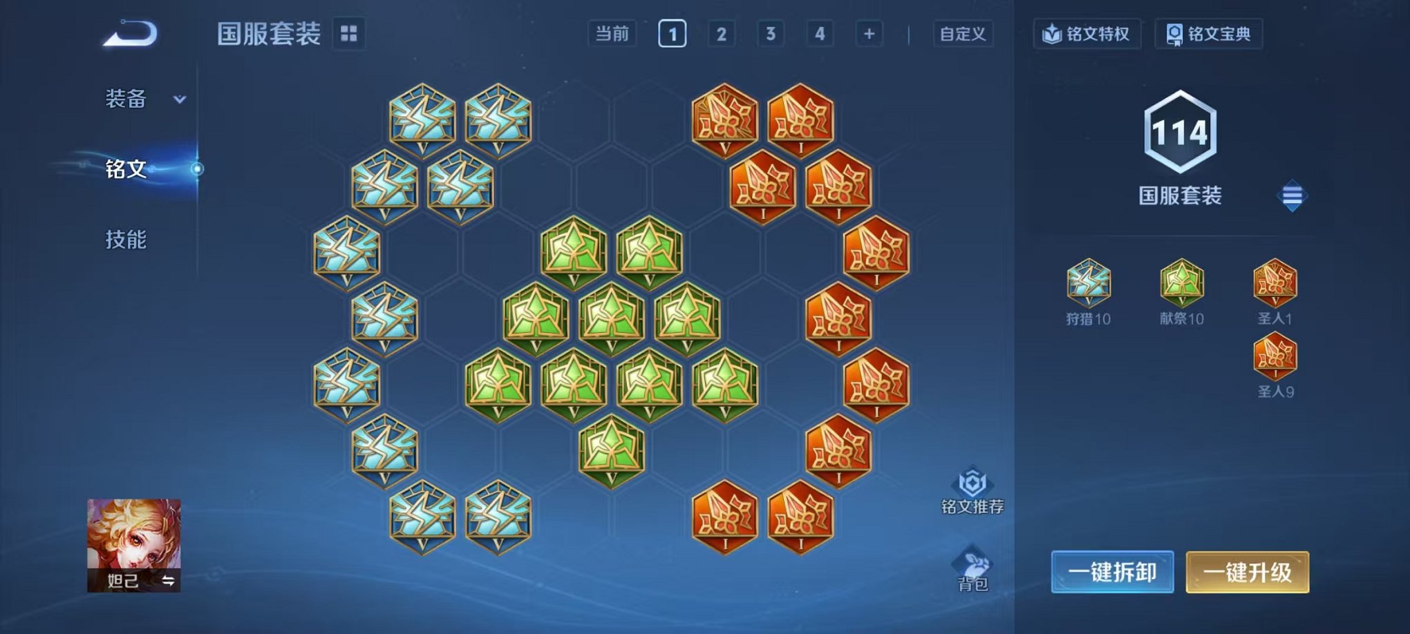 WZCMW438256王者荣耀账号详情图17