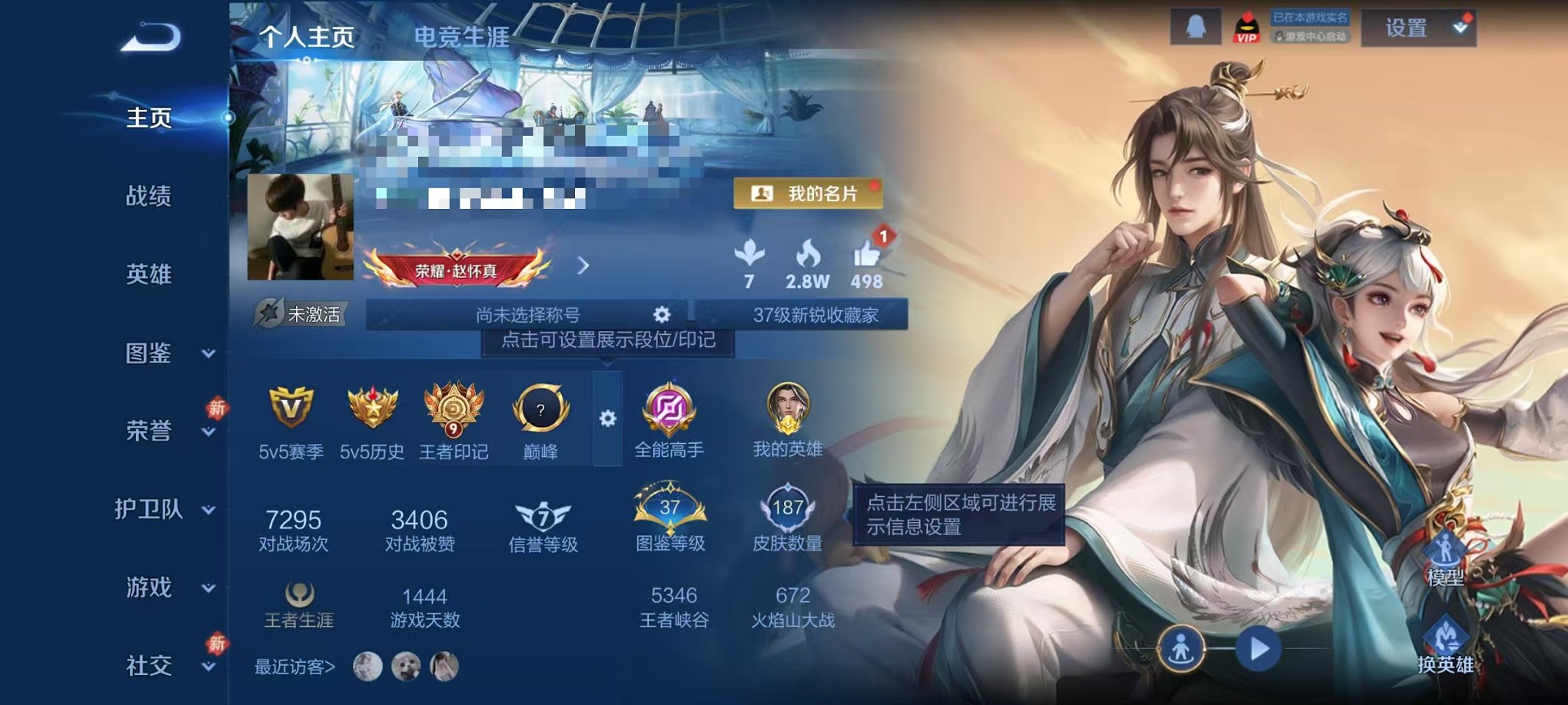 王者荣耀账号安卓QQ125英雄-187皮肤-可二次【187皮肤1星元3传说可秒换绑】安卓QQ-125英雄-187皮肤【星