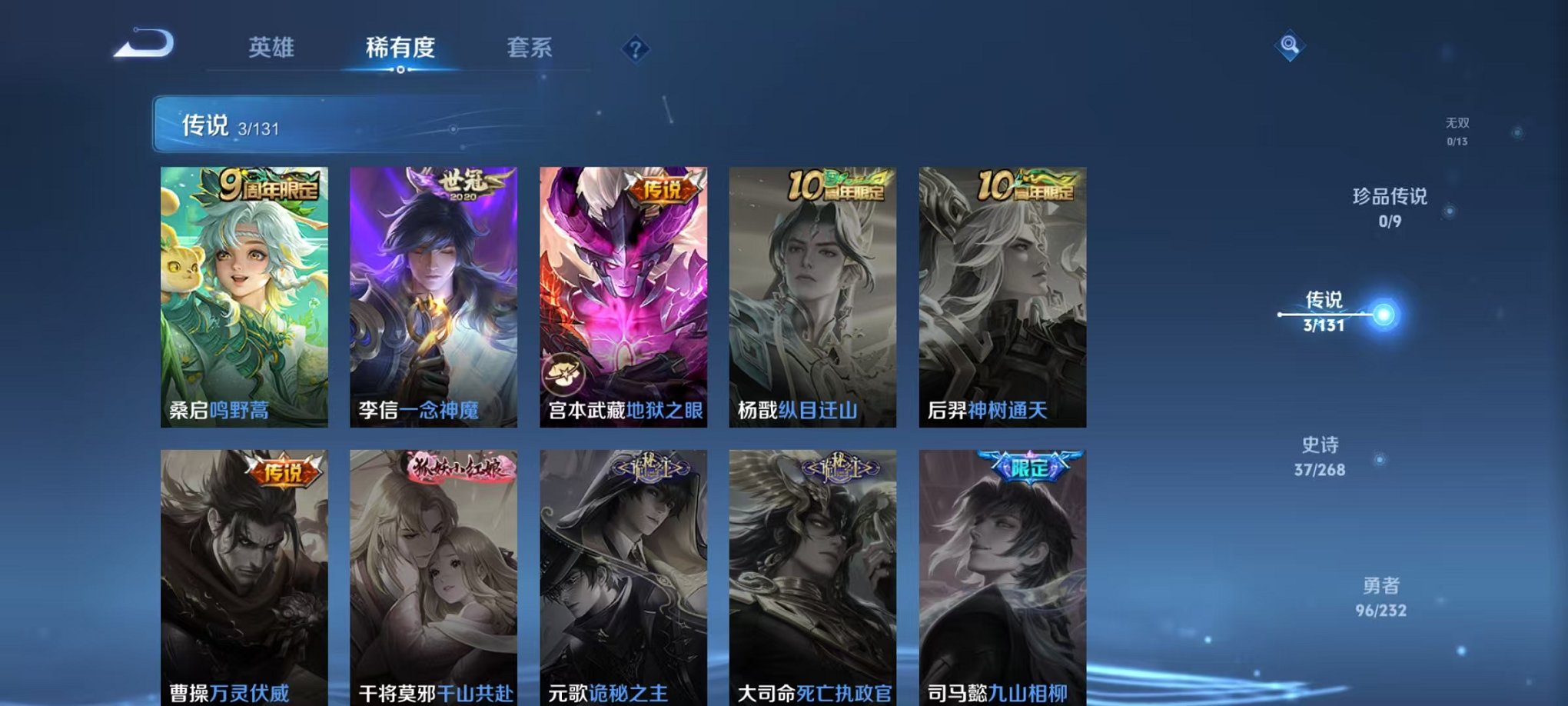 WZCMW438234王者荣耀账号详情图5