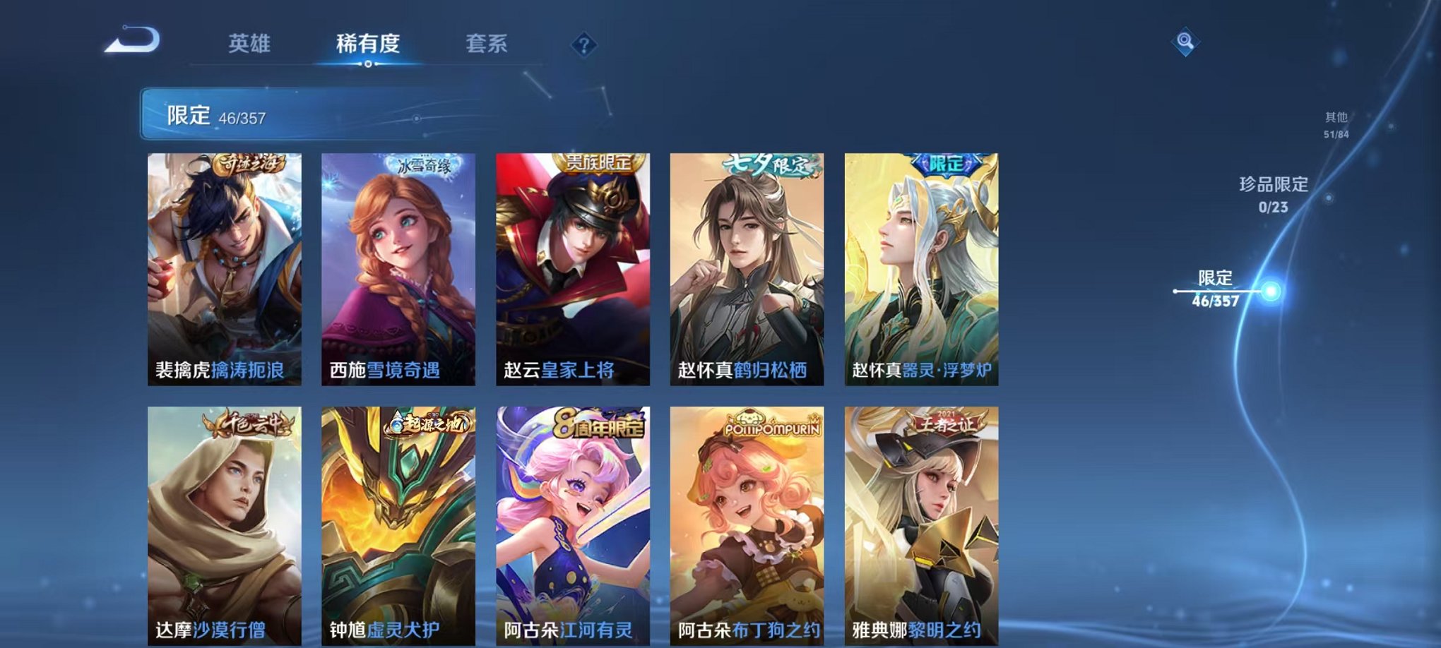 WZCMW438234王者荣耀账号详情图9