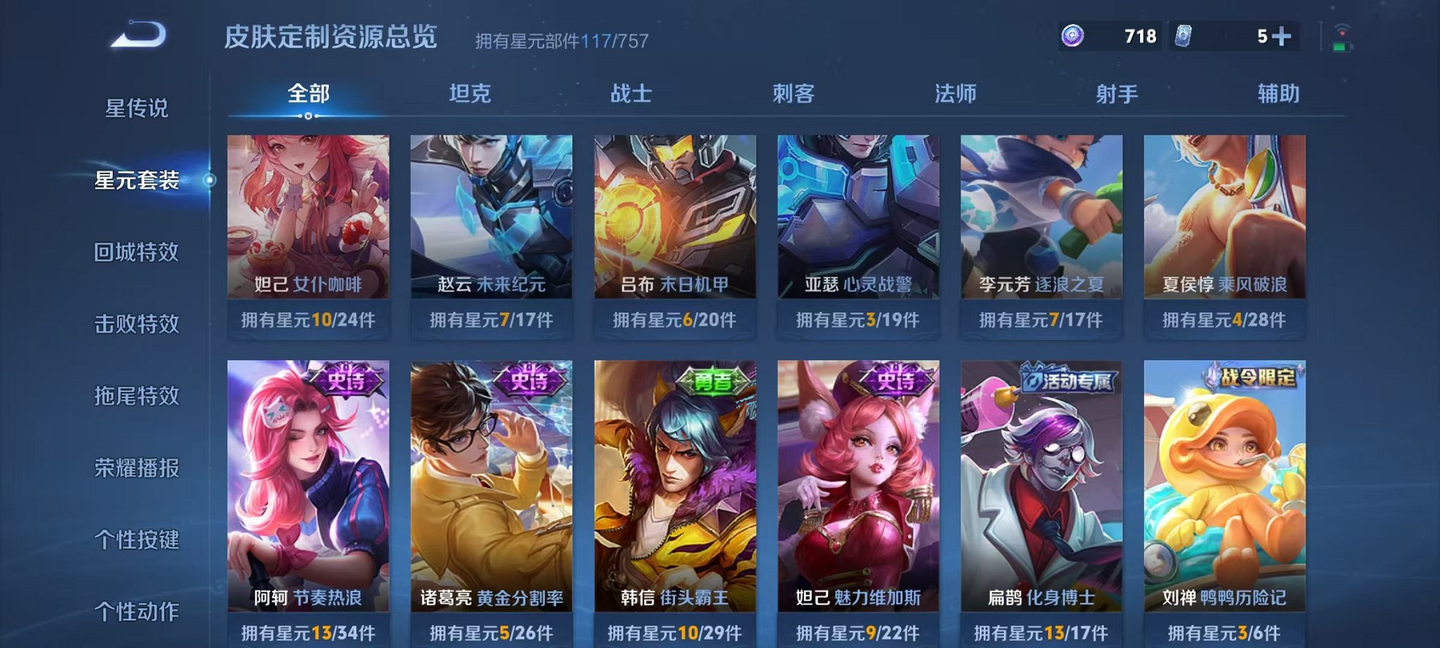 WZCMW438234王者荣耀账号详情图12