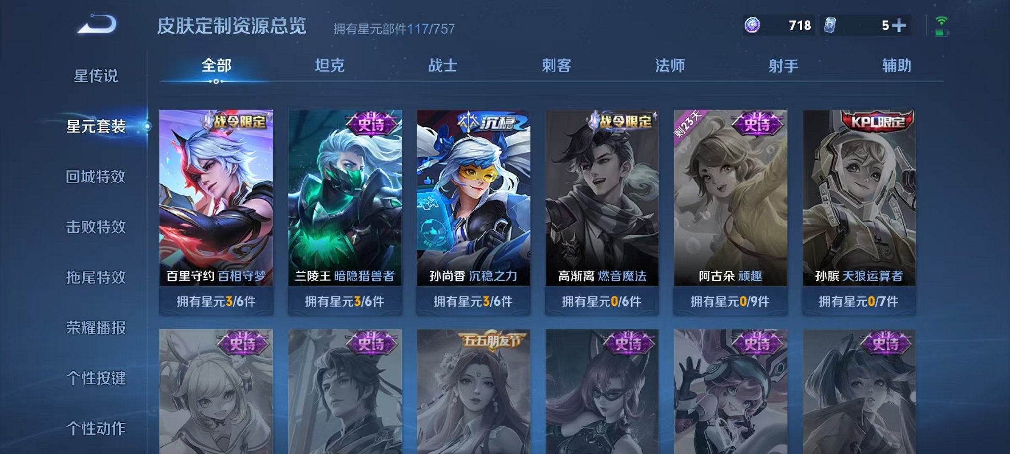 WZCMW438234王者荣耀账号详情图13