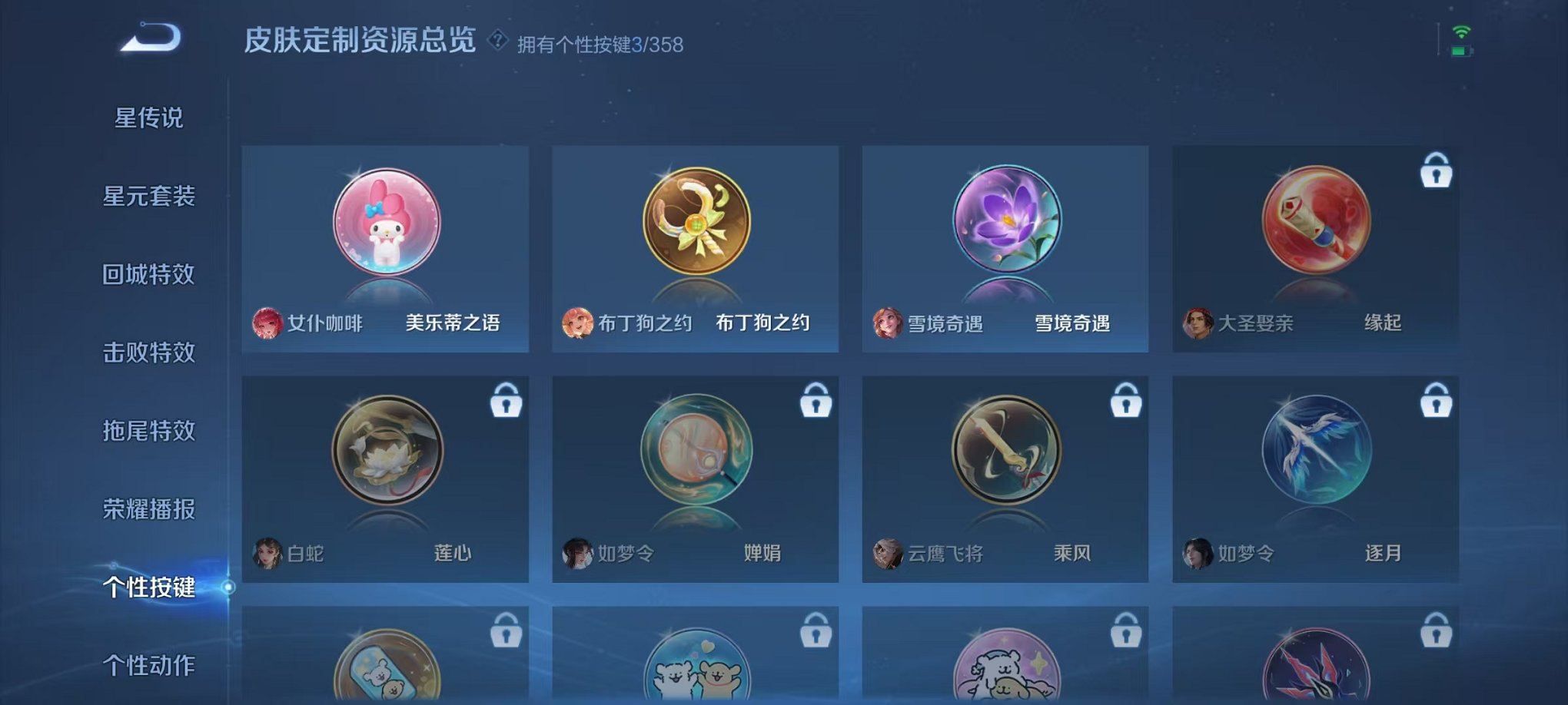 WZCMW438234王者荣耀账号详情图14