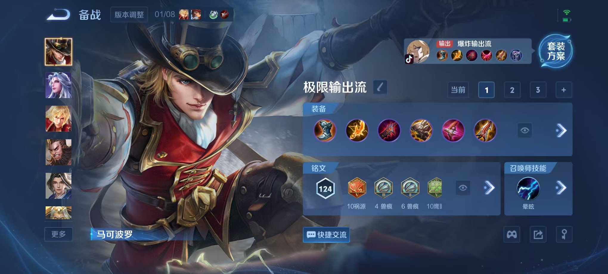 WZCMW438234王者荣耀账号详情图15