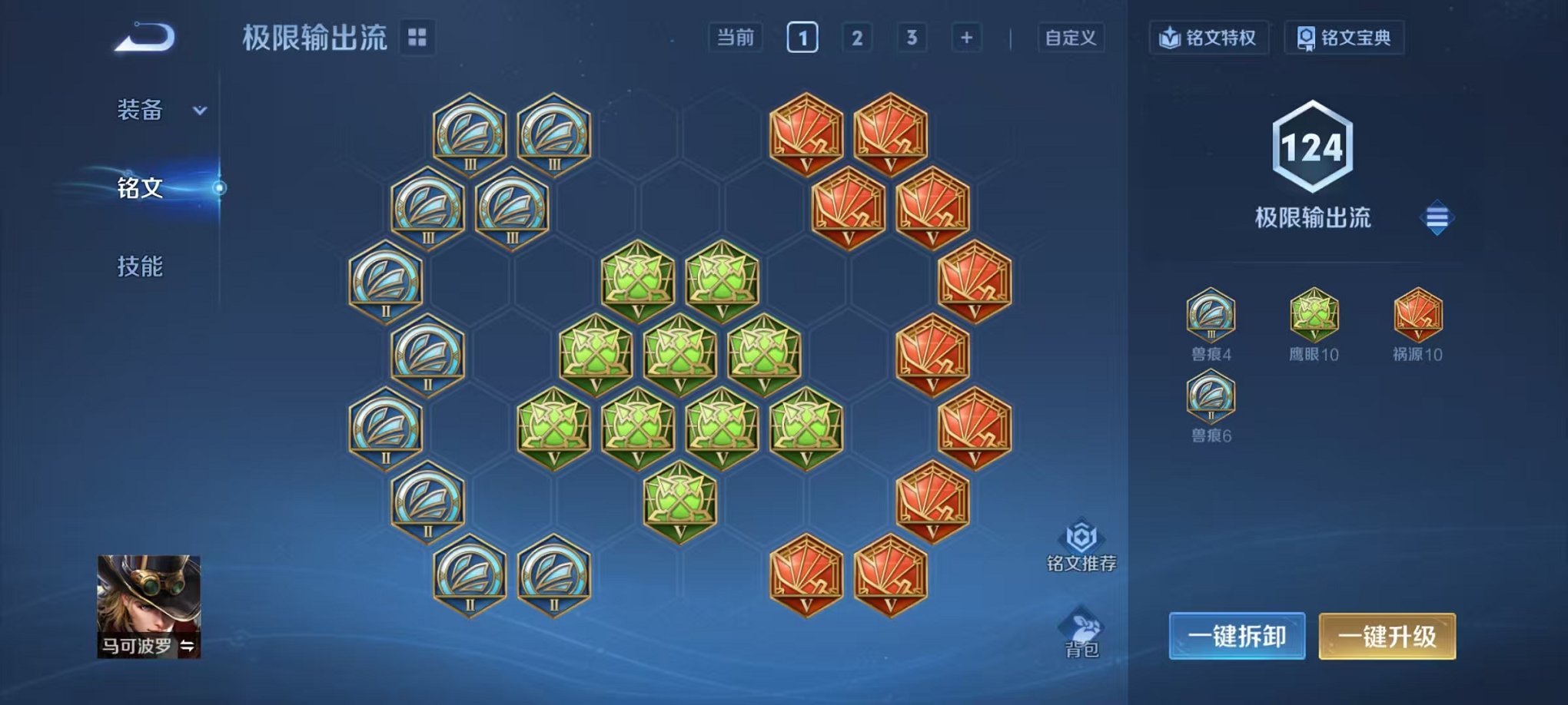 WZCMW438234王者荣耀账号详情图16