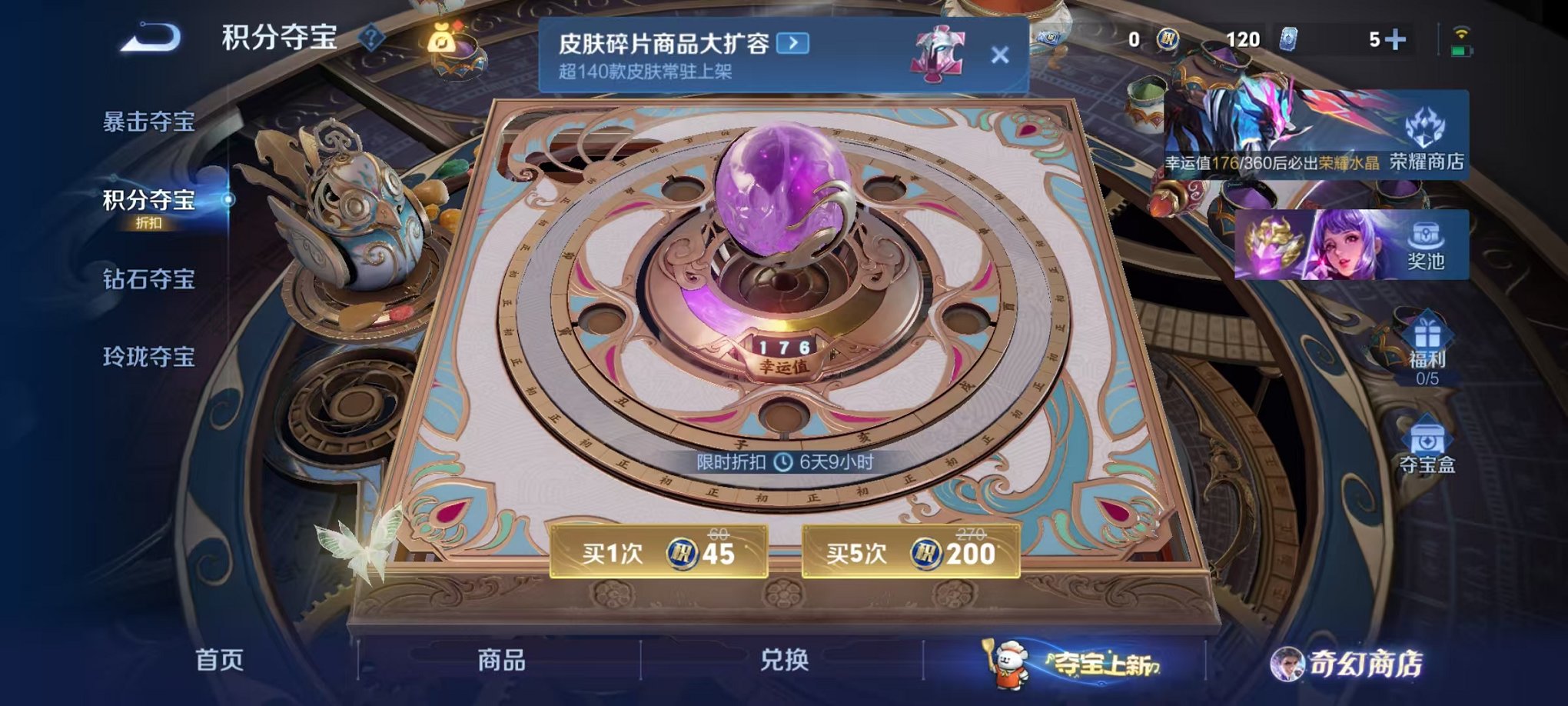 WZCMW438234王者荣耀账号详情图18