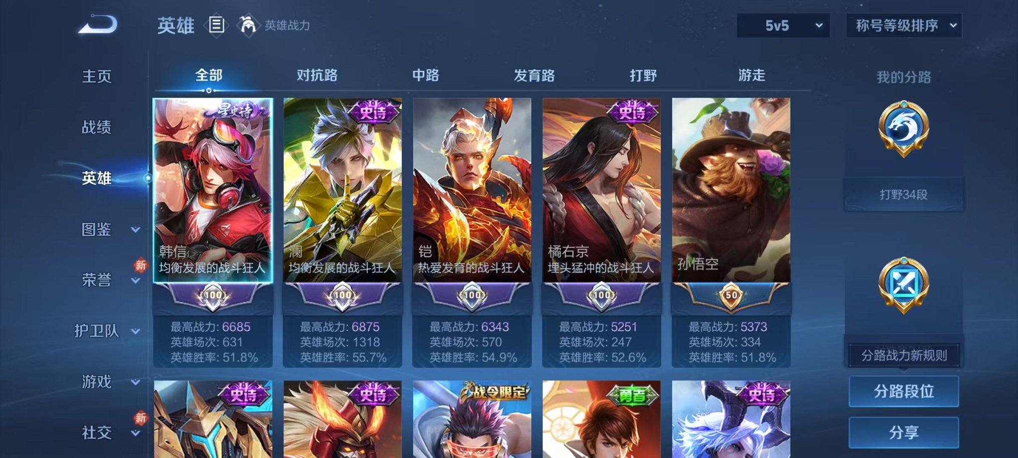 WZCMW438258王者荣耀账号详情图2