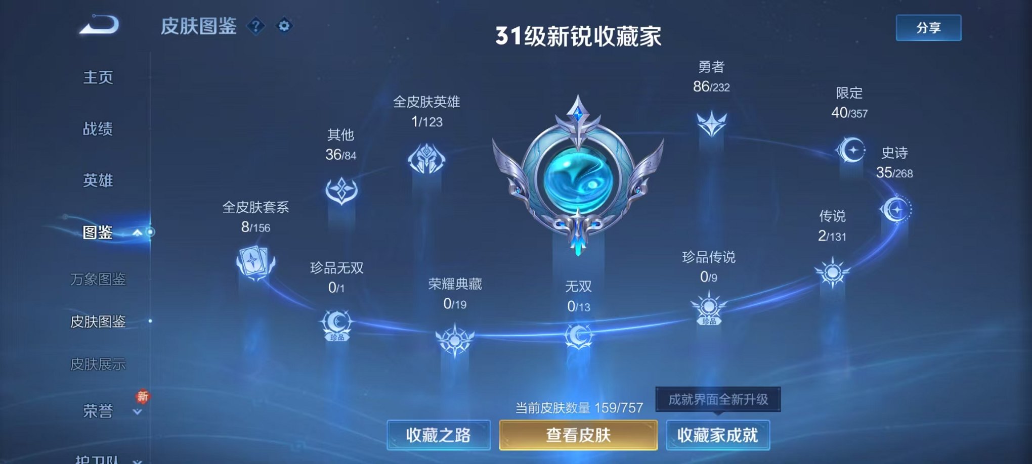 WZCMW438258王者荣耀账号详情图4