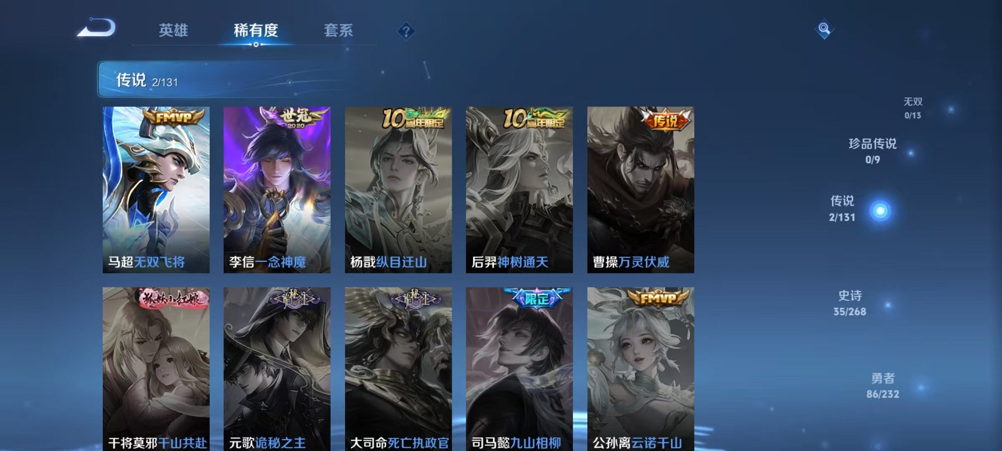 WZCMW438258王者荣耀账号详情图5