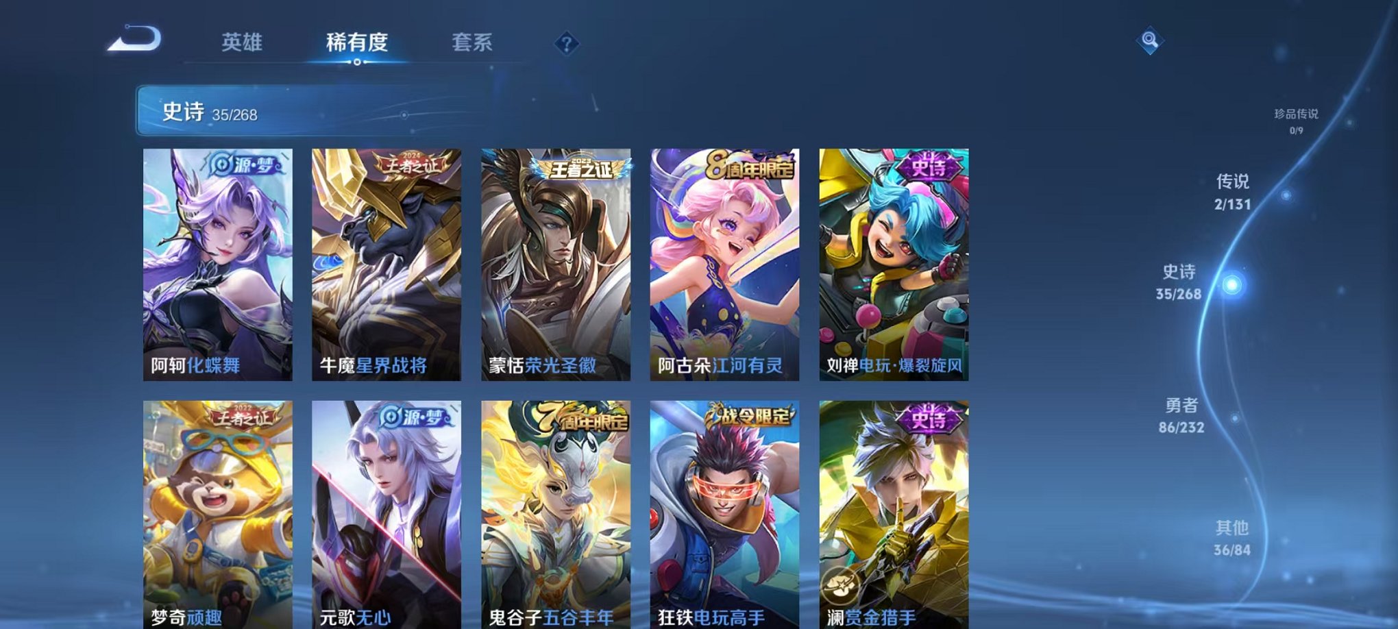 WZCMW438258王者荣耀账号详情图6