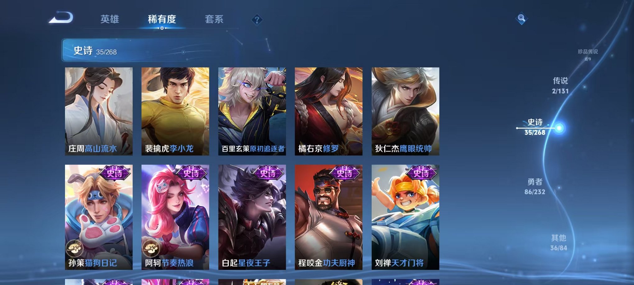 WZCMW438258王者荣耀账号详情图7