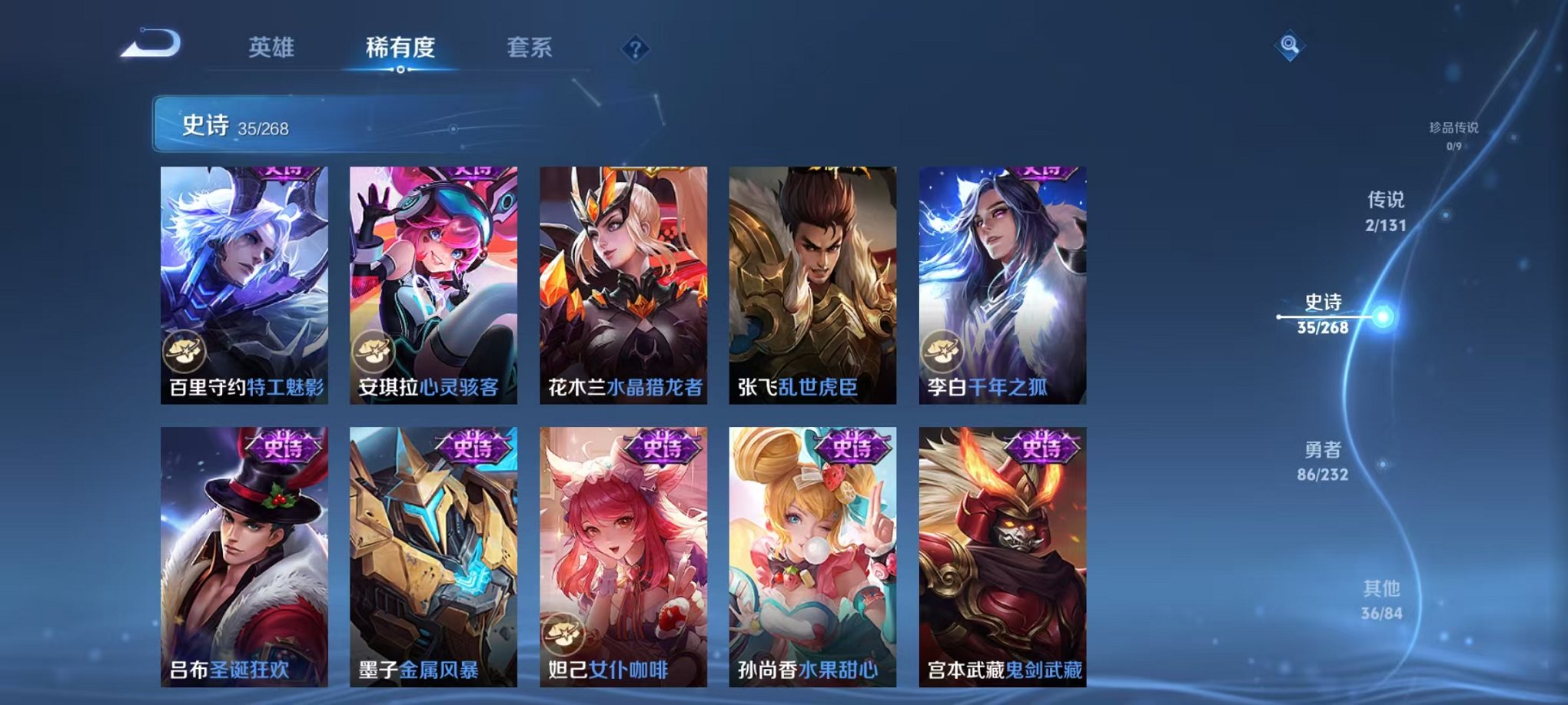 WZCMW438258王者荣耀账号详情图8