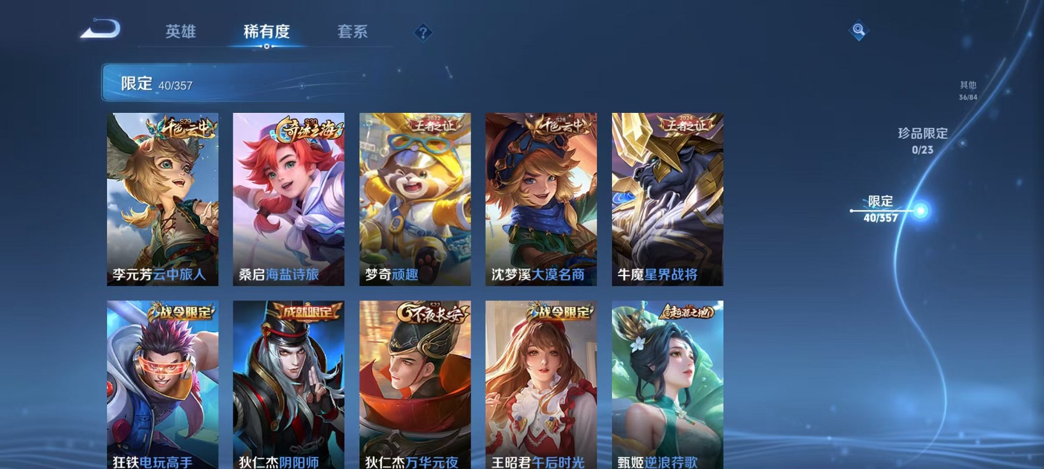 WZCMW438258王者荣耀账号详情图11