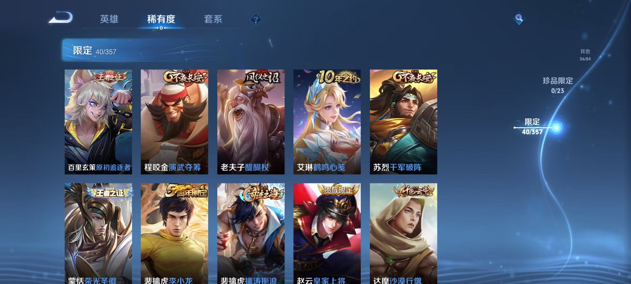 WZCMW438258王者荣耀账号详情图12