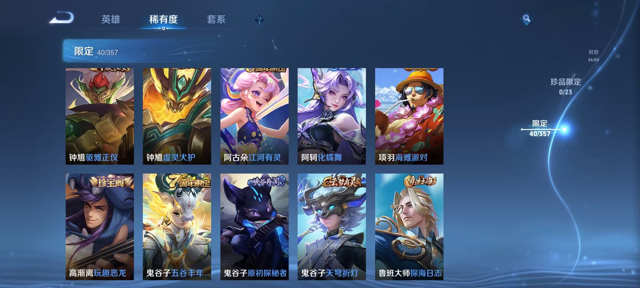 WZCMW438258王者荣耀账号详情图13