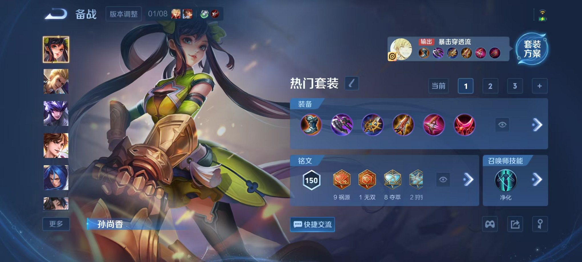 WZCMW438258王者荣耀账号详情图14