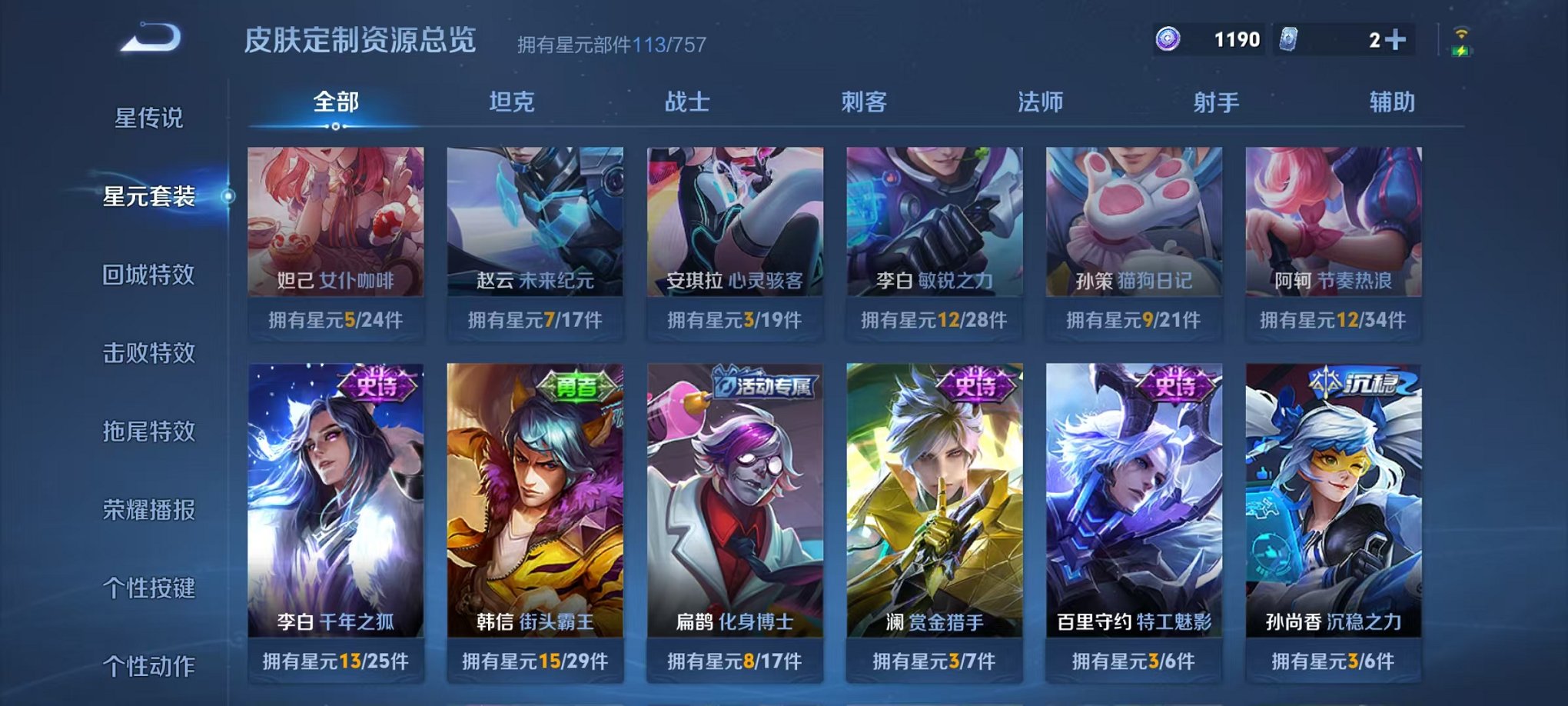 WZCMW438258王者荣耀账号详情图15