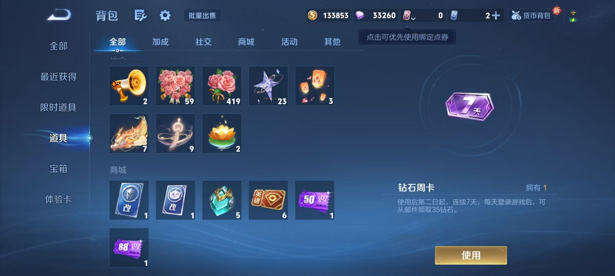 WZCMW438258王者荣耀账号详情图21