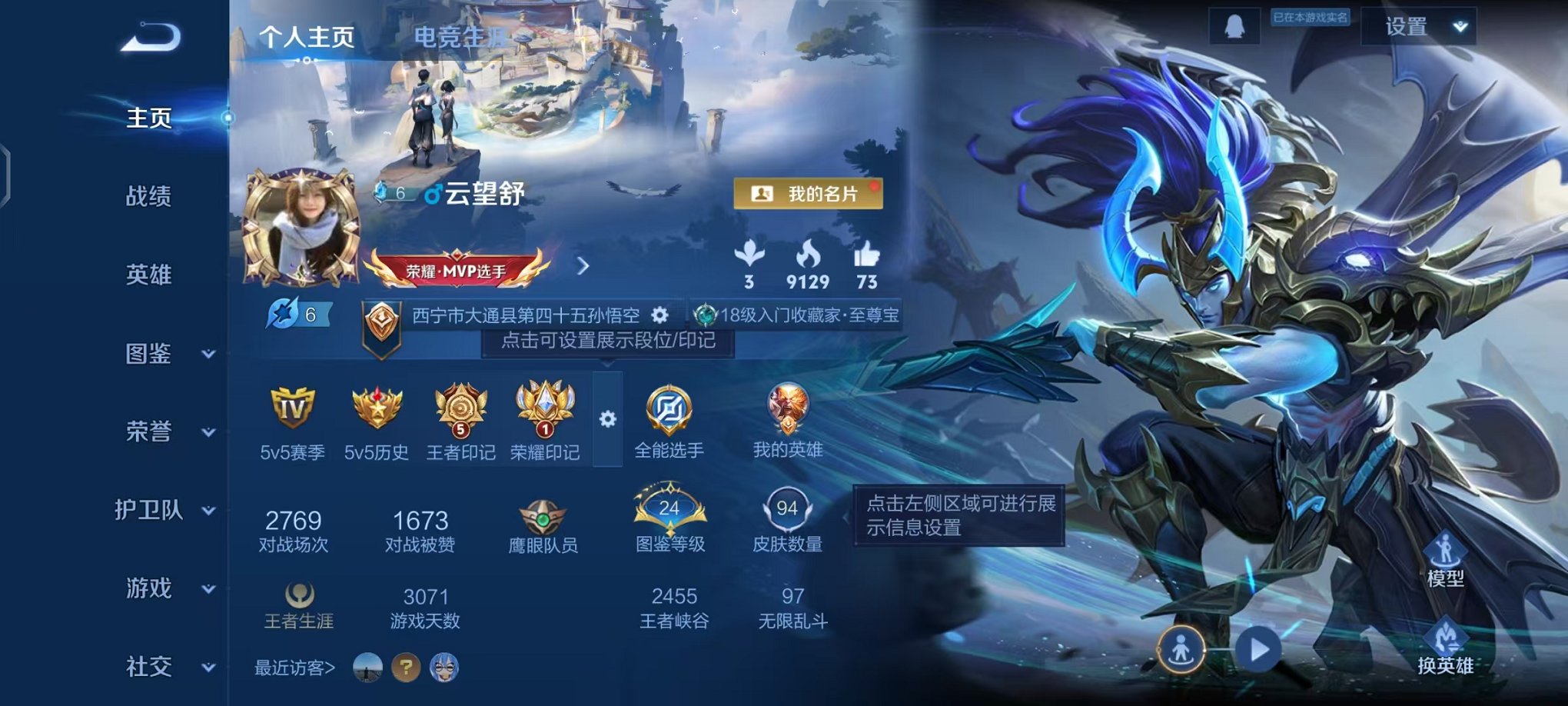 王者荣耀账号安卓QQ123英雄-94皮肤-可二次【94皮肤1水晶1星元3传说可秒换绑】安卓QQ-123英雄-94皮肤【1