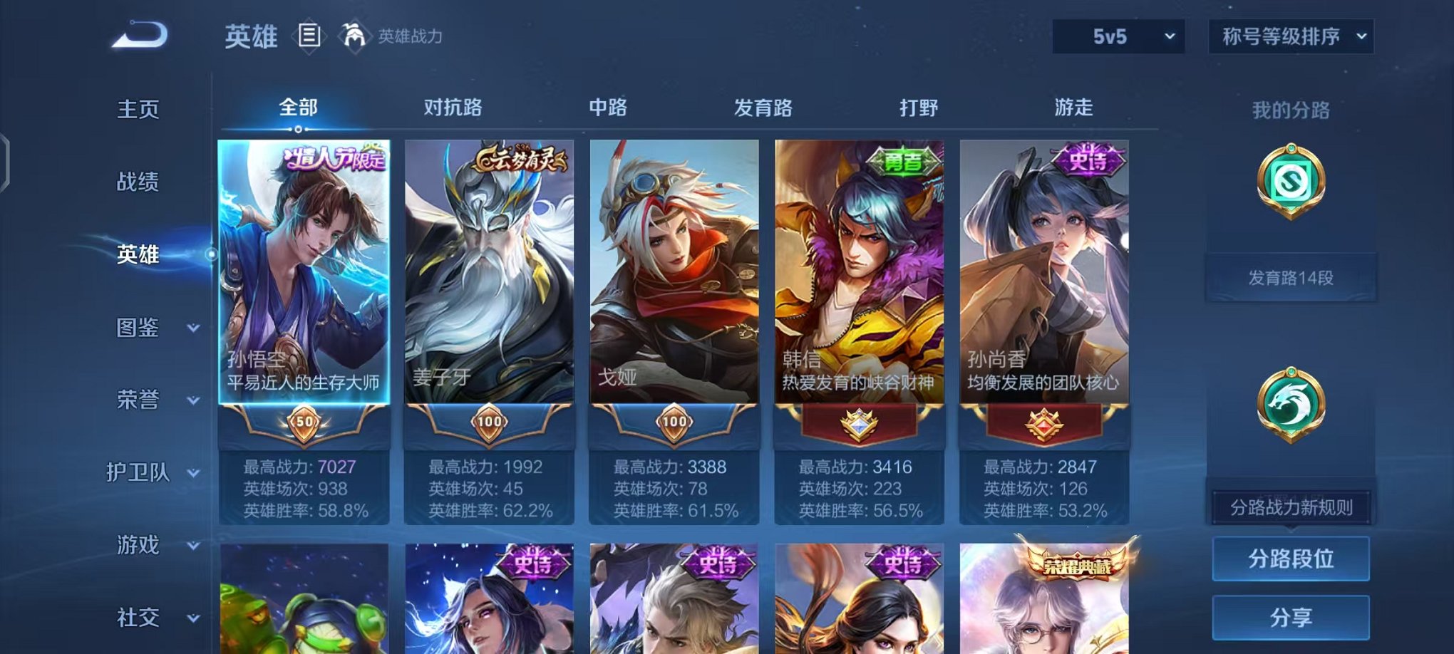 WZCMW438269王者荣耀账号详情图2