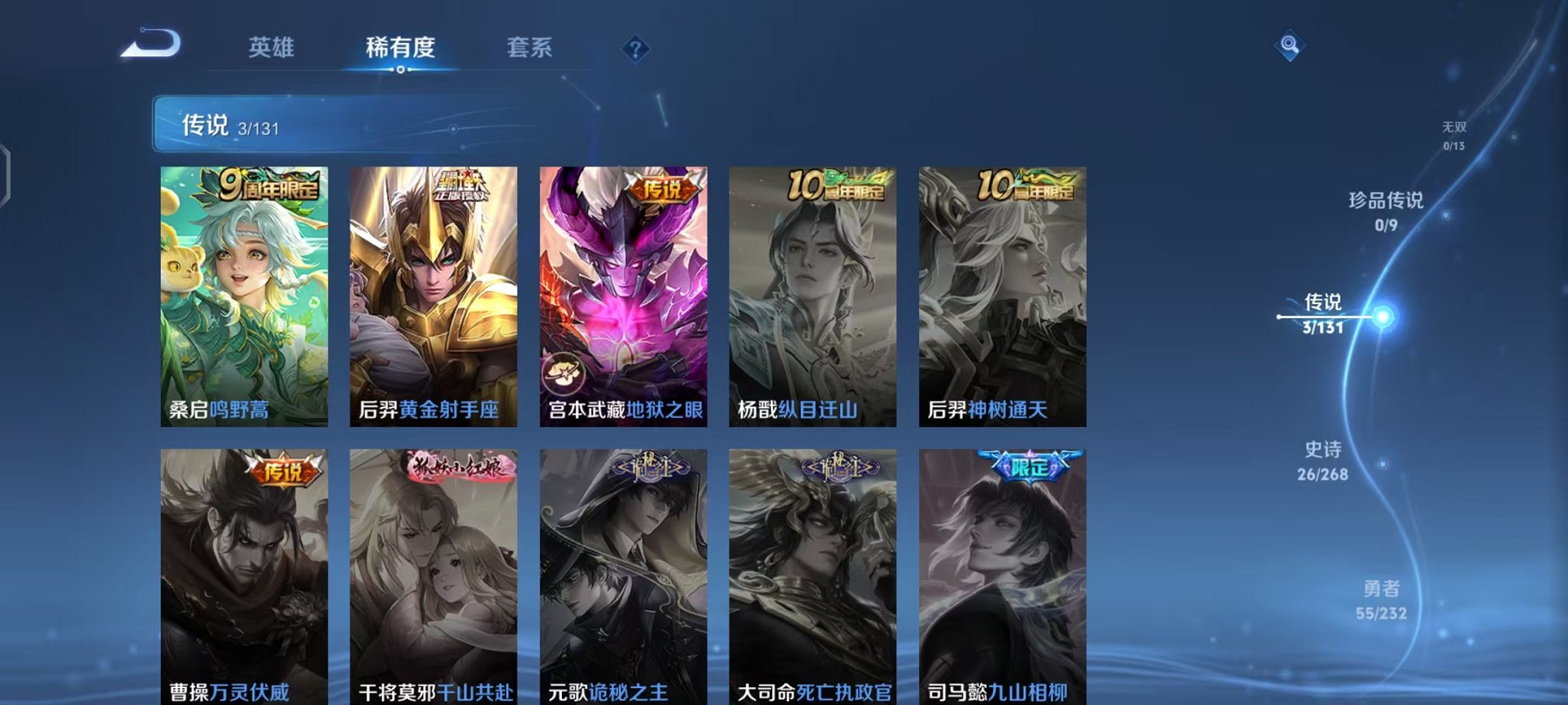 WZCMW438269王者荣耀账号详情图5