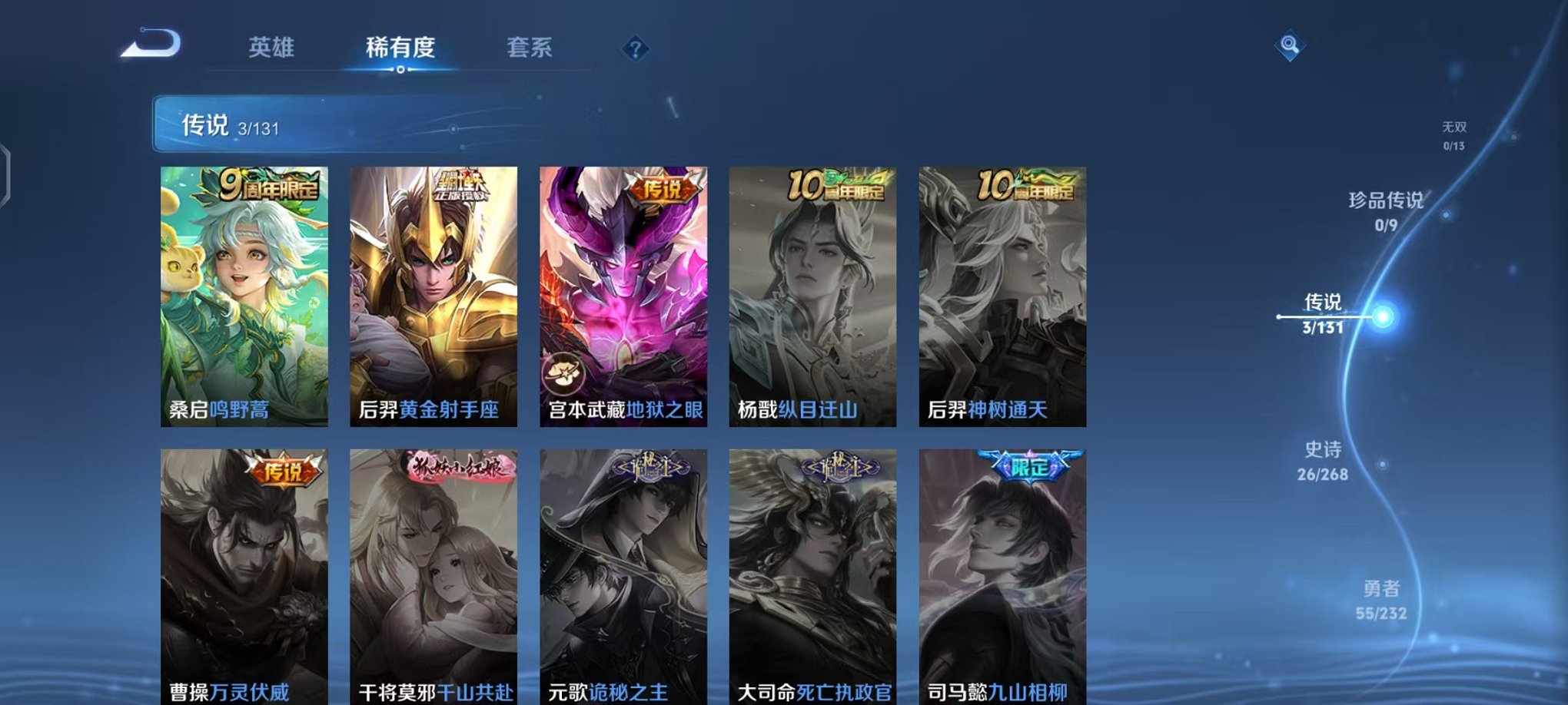 WZCMW438269王者荣耀账号详情图6