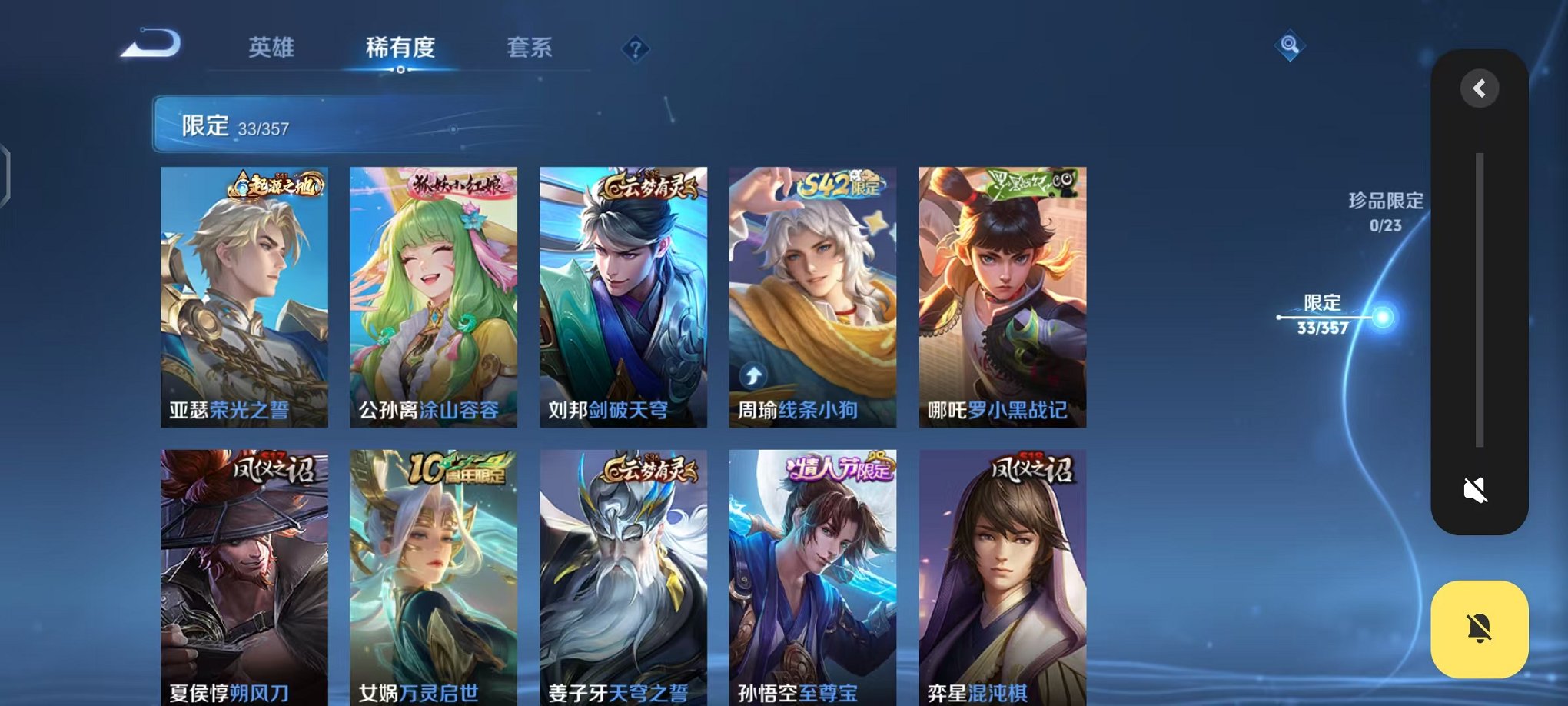 WZCMW438269王者荣耀账号详情图7