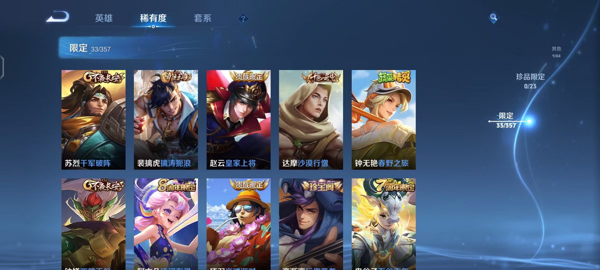 WZCMW438269王者荣耀账号详情图9