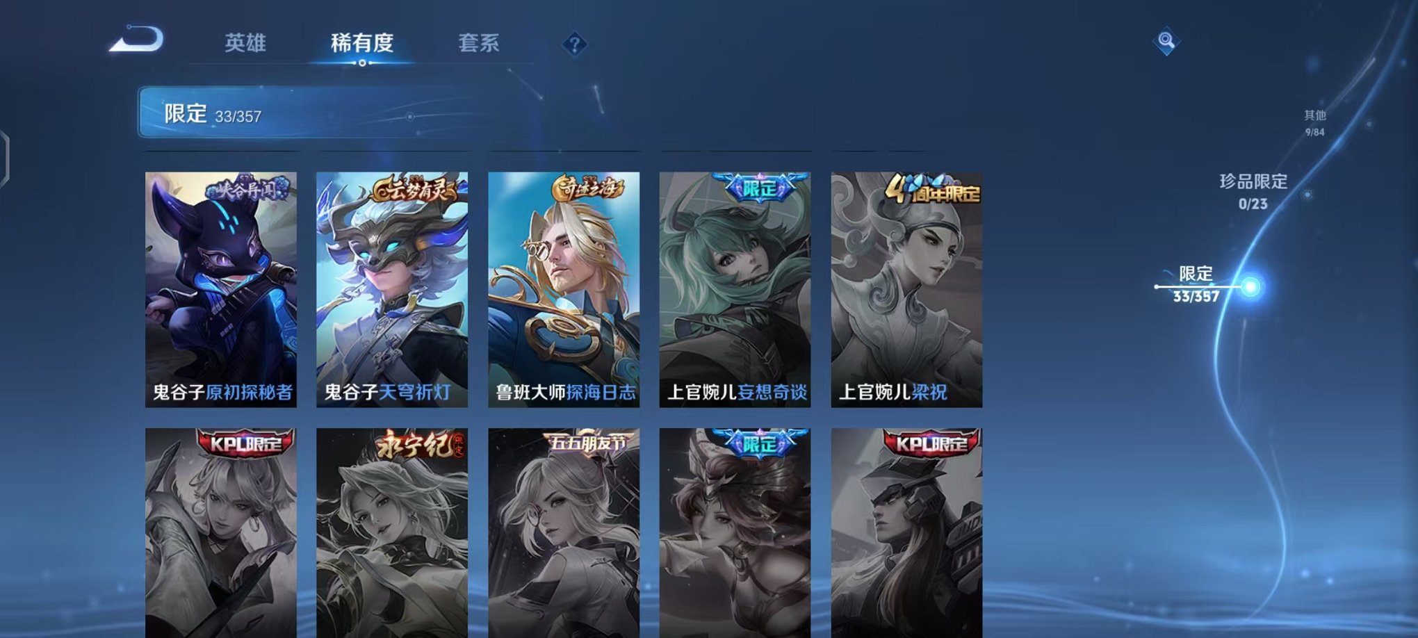 WZCMW438269王者荣耀账号详情图10