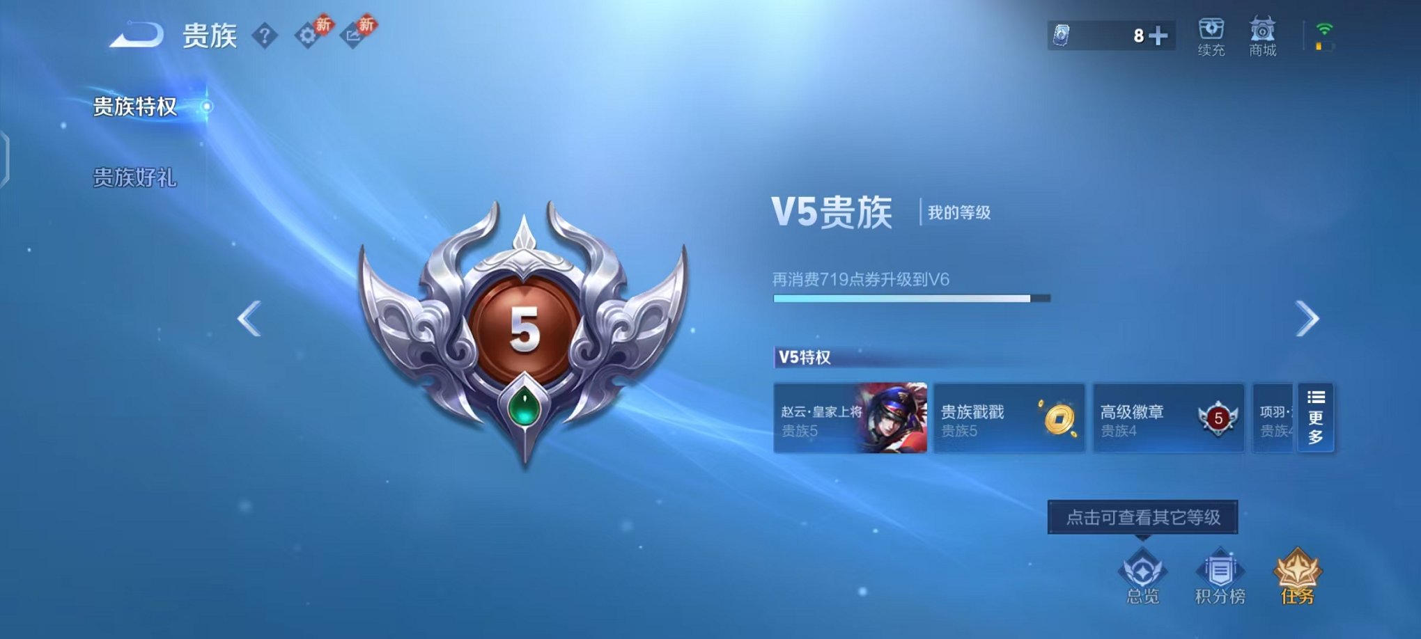 WZCMW438269王者荣耀账号详情图11