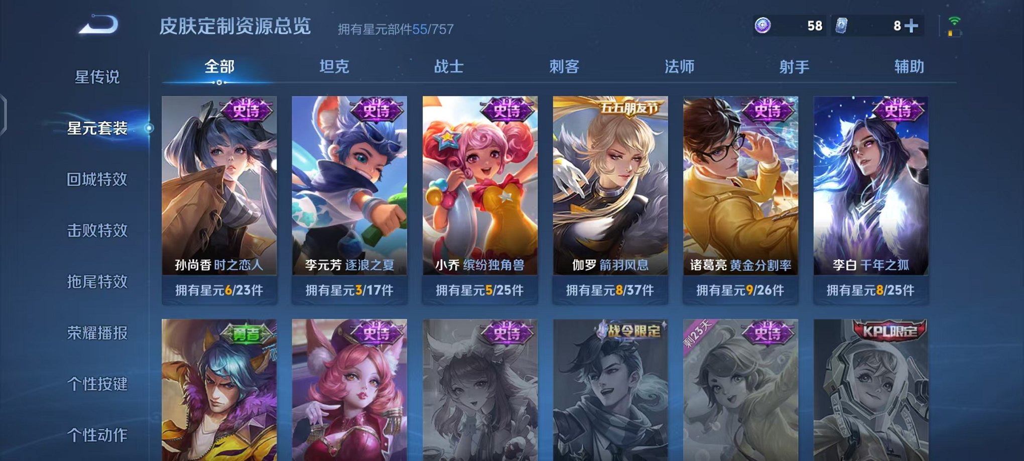 WZCMW438269王者荣耀账号详情图13