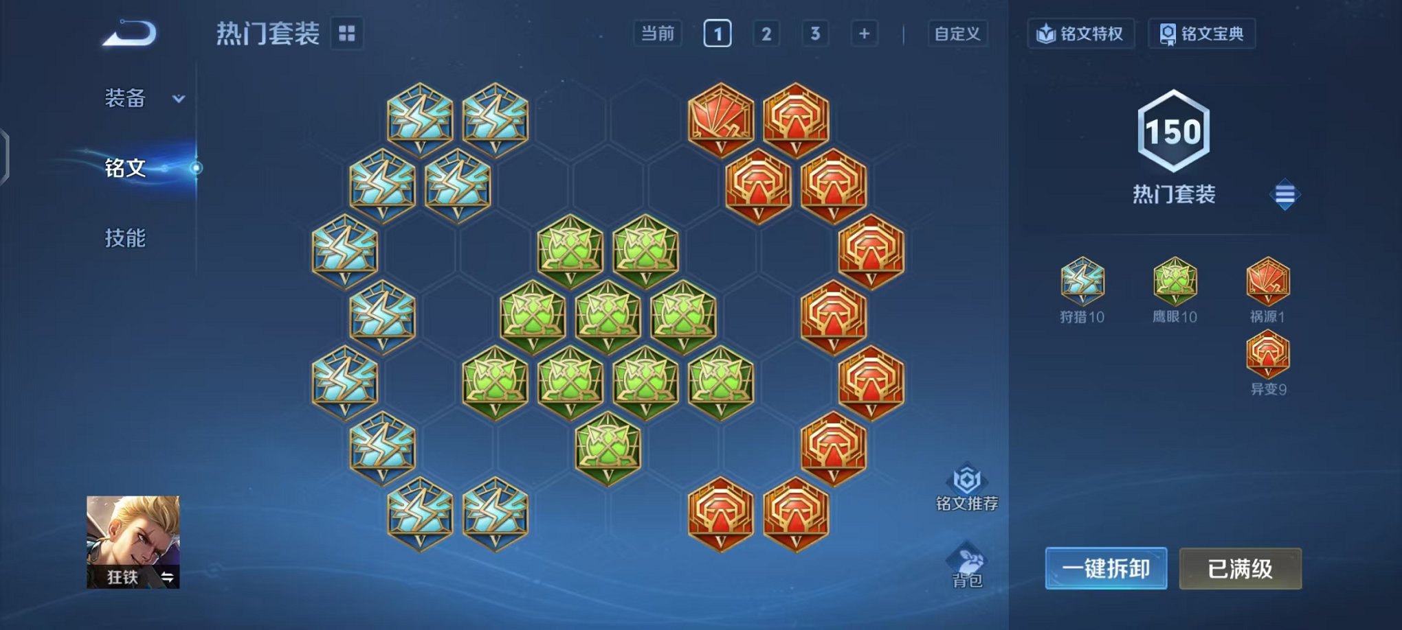 WZCMW438269王者荣耀账号详情图14