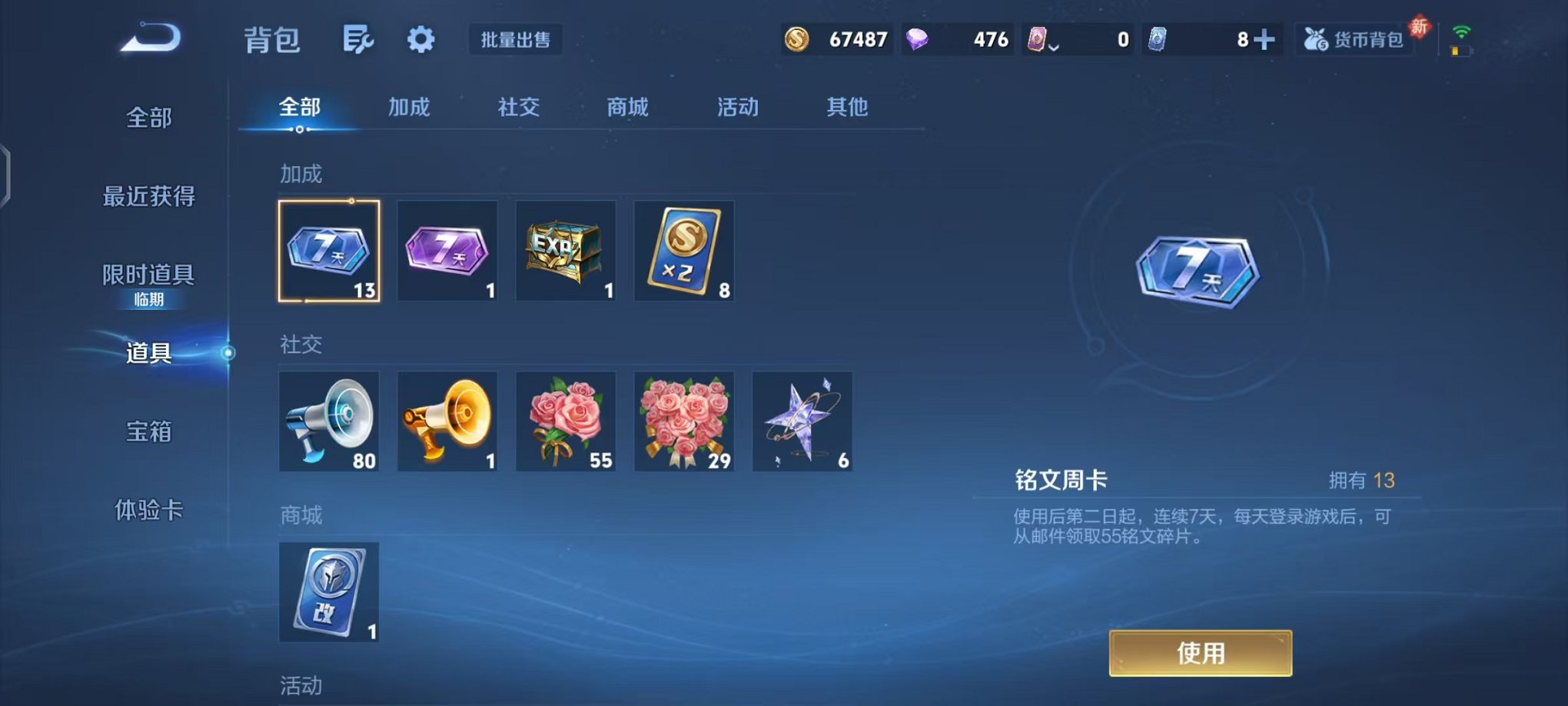 WZCMW438269王者荣耀账号详情图15