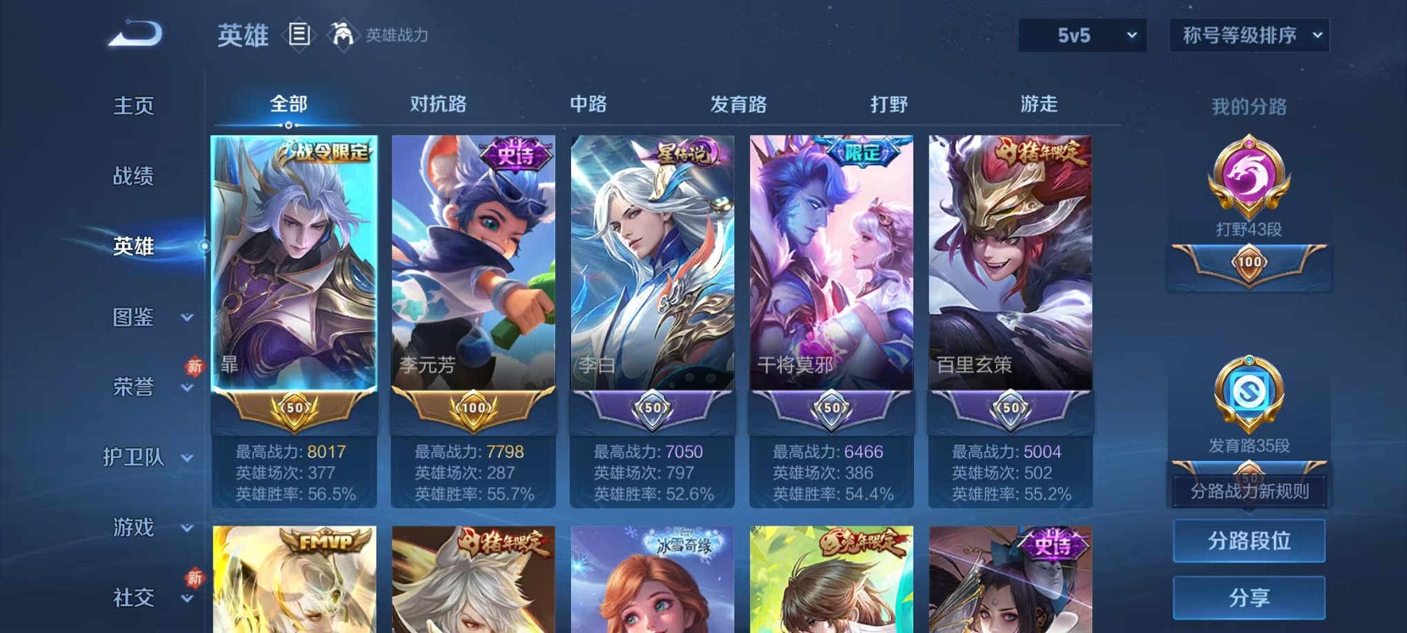 WZCMW438271王者荣耀账号详情图2 WZCMW438271王者荣耀账号详情图2