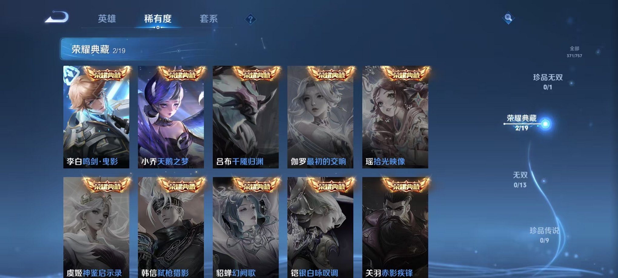 WZCMW438271王者荣耀账号详情图4 WZCMW438271王者荣耀账号详情图4