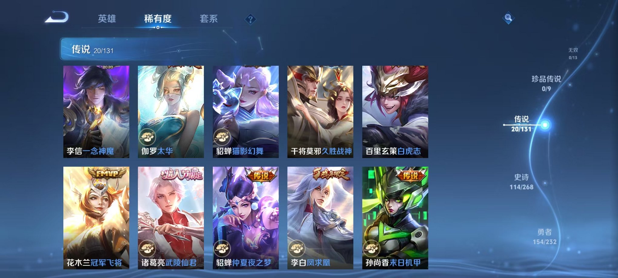 WZCMW438271王者荣耀账号详情图6 WZCMW438271王者荣耀账号详情图6