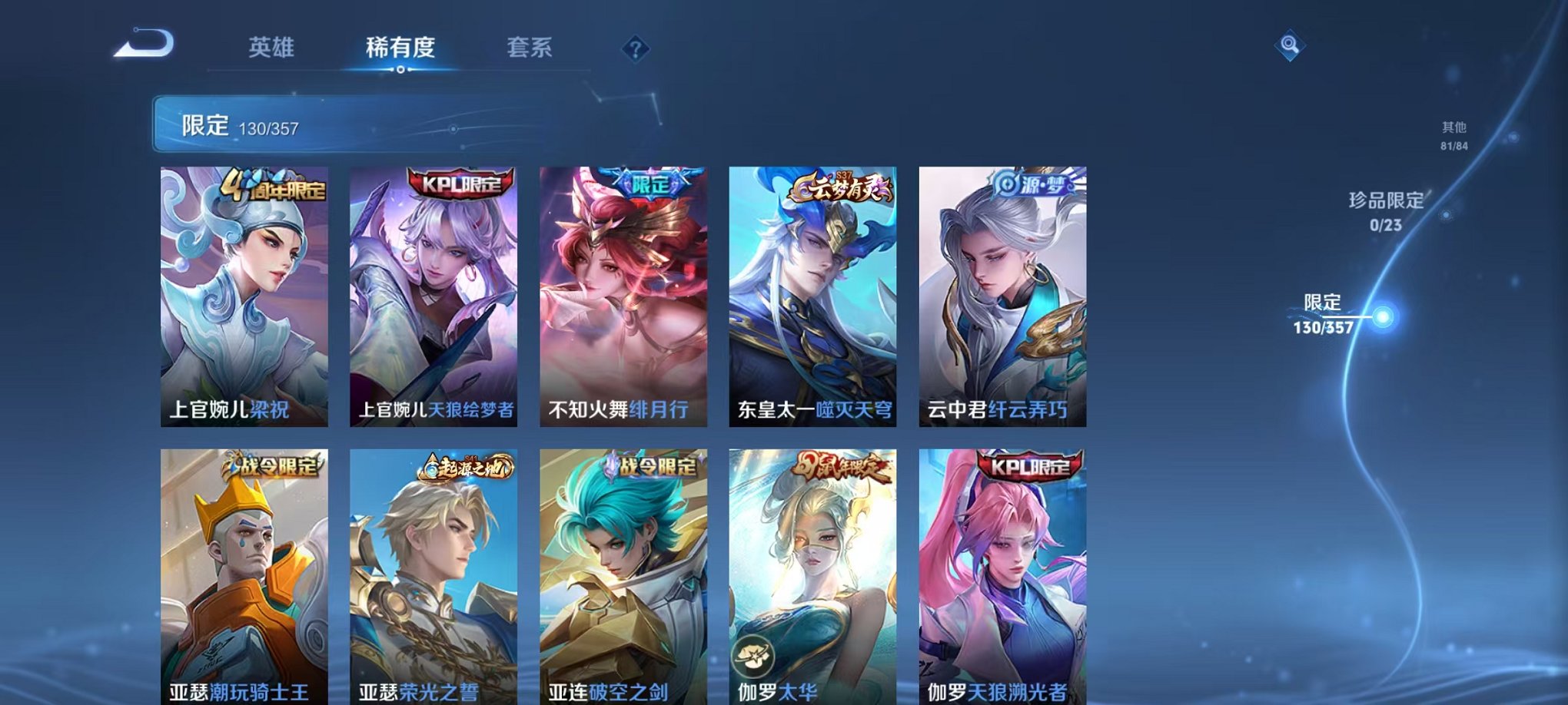 WZCMW438271王者荣耀账号详情图7 WZCMW438271王者荣耀账号详情图7