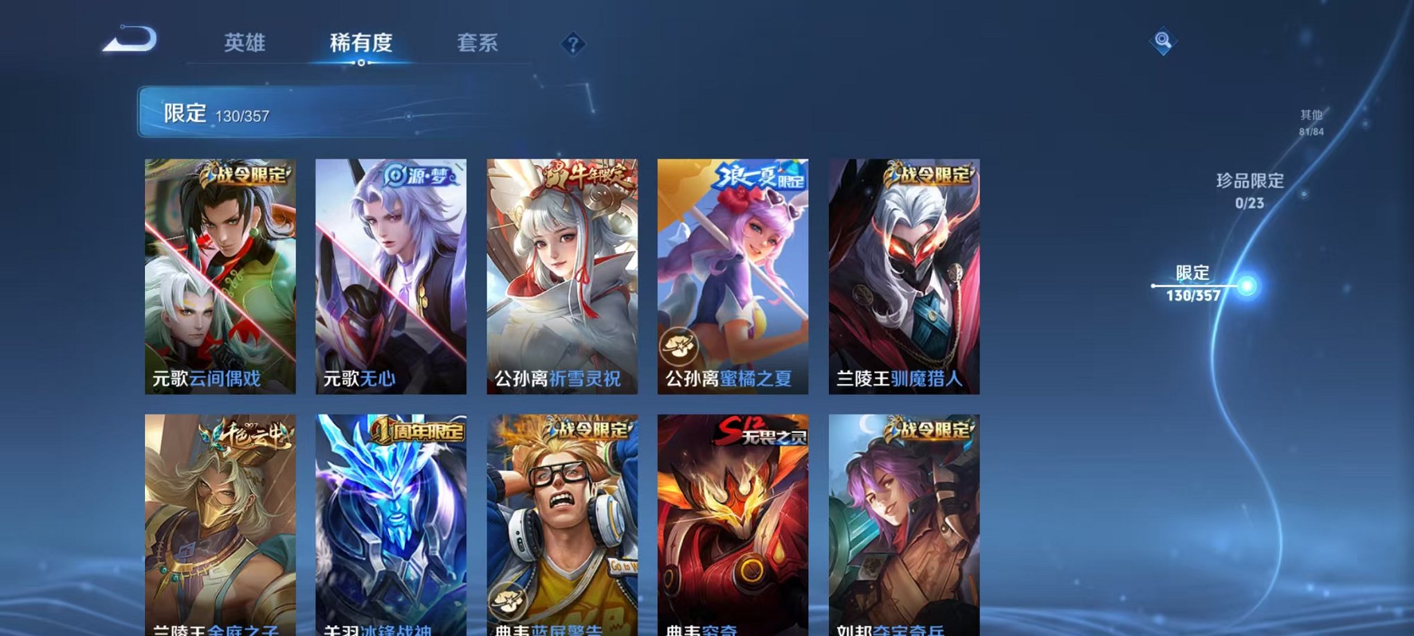 WZCMW438271王者荣耀账号详情图8 WZCMW438271王者荣耀账号详情图8