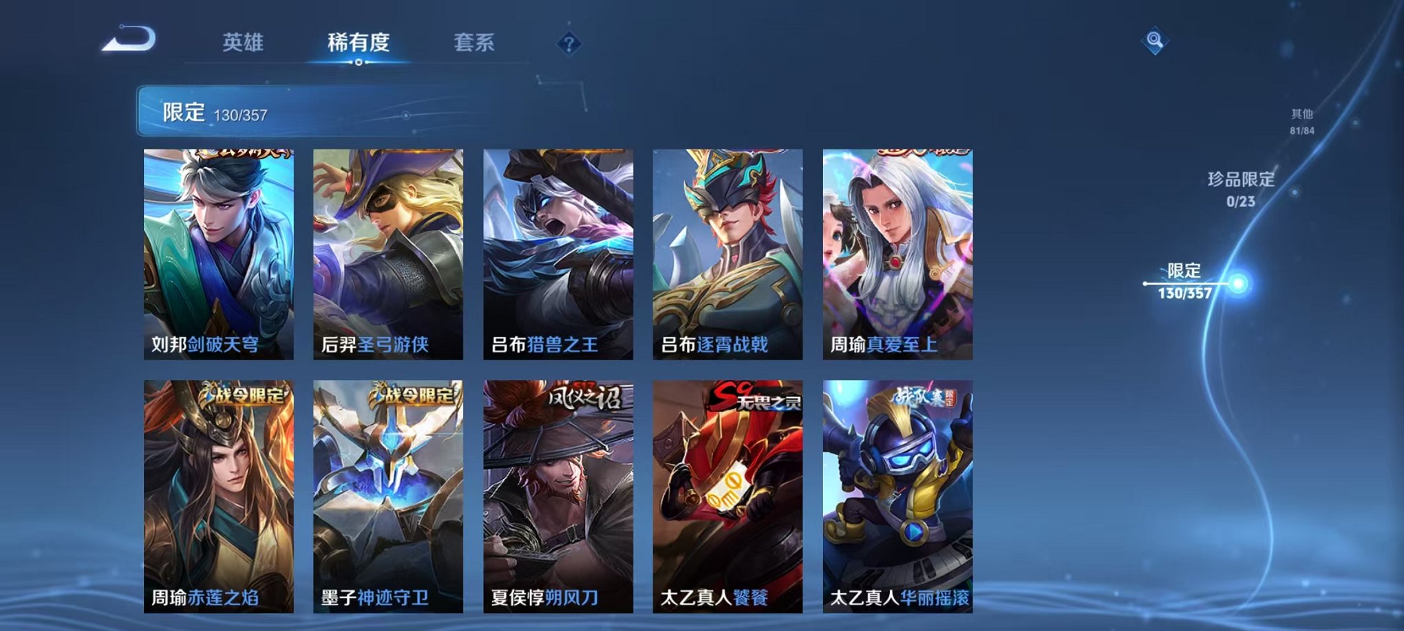 WZCMW438271王者荣耀账号详情图9 WZCMW438271王者荣耀账号详情图9