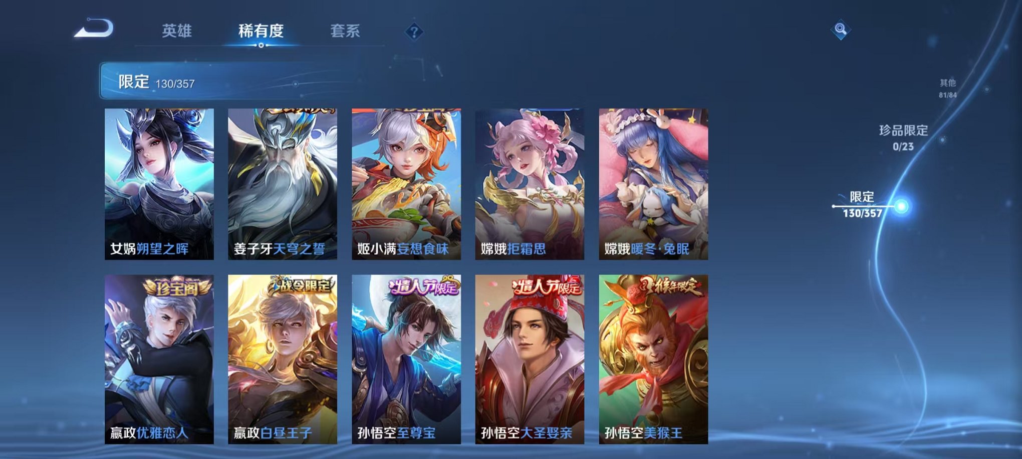 WZCMW438271王者荣耀账号详情图10 WZCMW438271王者荣耀账号详情图10