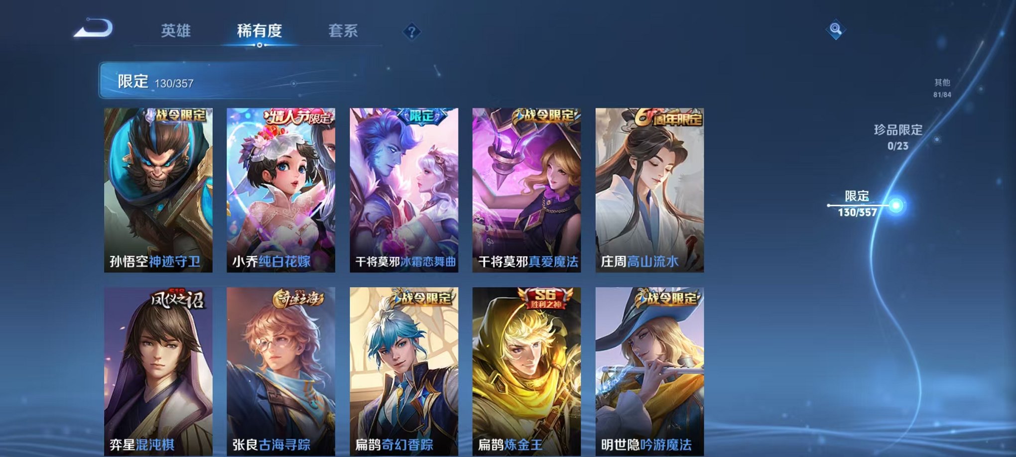 WZCMW438271王者荣耀账号详情图11 WZCMW438271王者荣耀账号详情图11