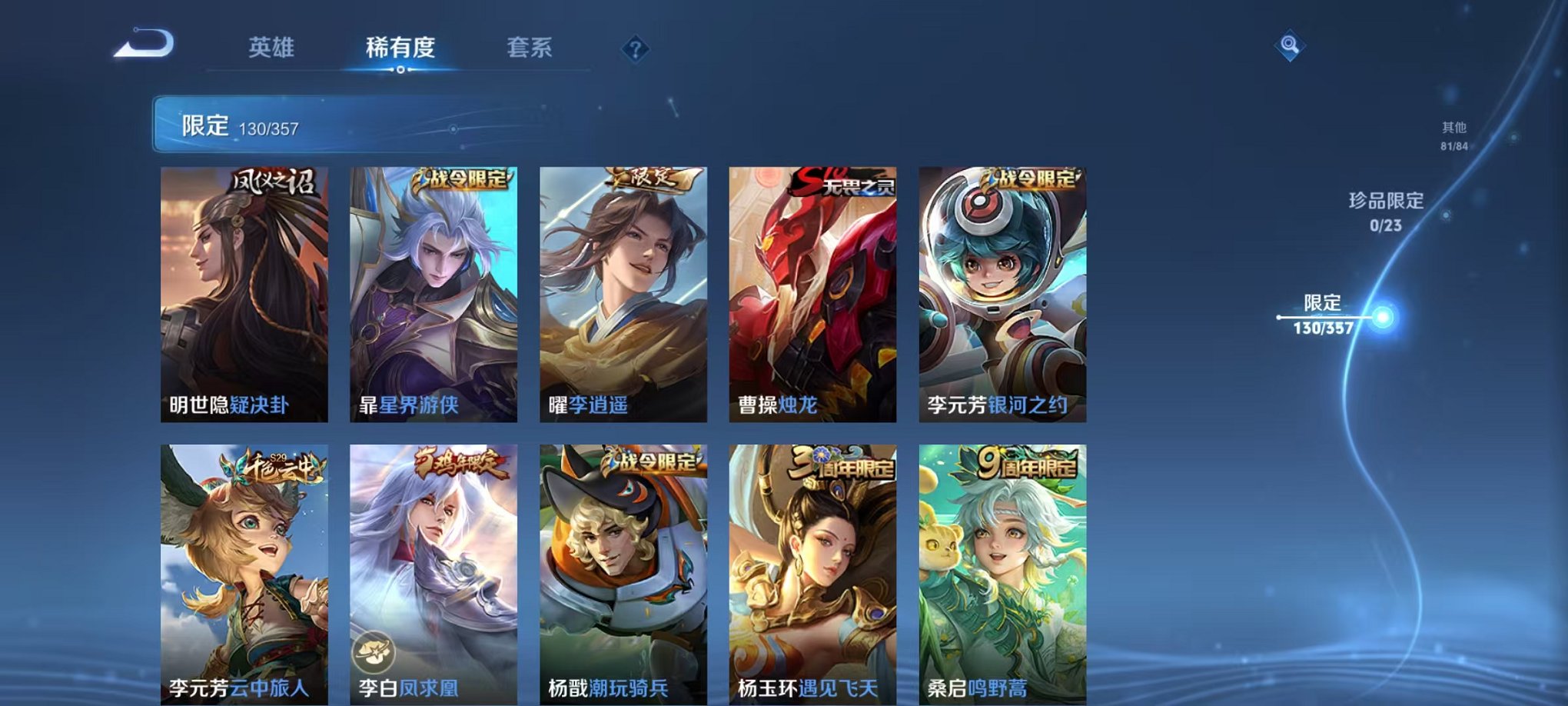 WZCMW438271王者荣耀账号详情图12 WZCMW438271王者荣耀账号详情图12