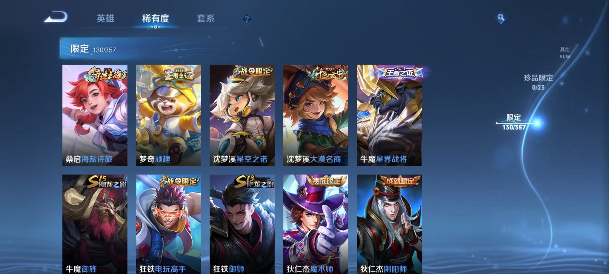 WZCMW438271王者荣耀账号详情图13 WZCMW438271王者荣耀账号详情图13