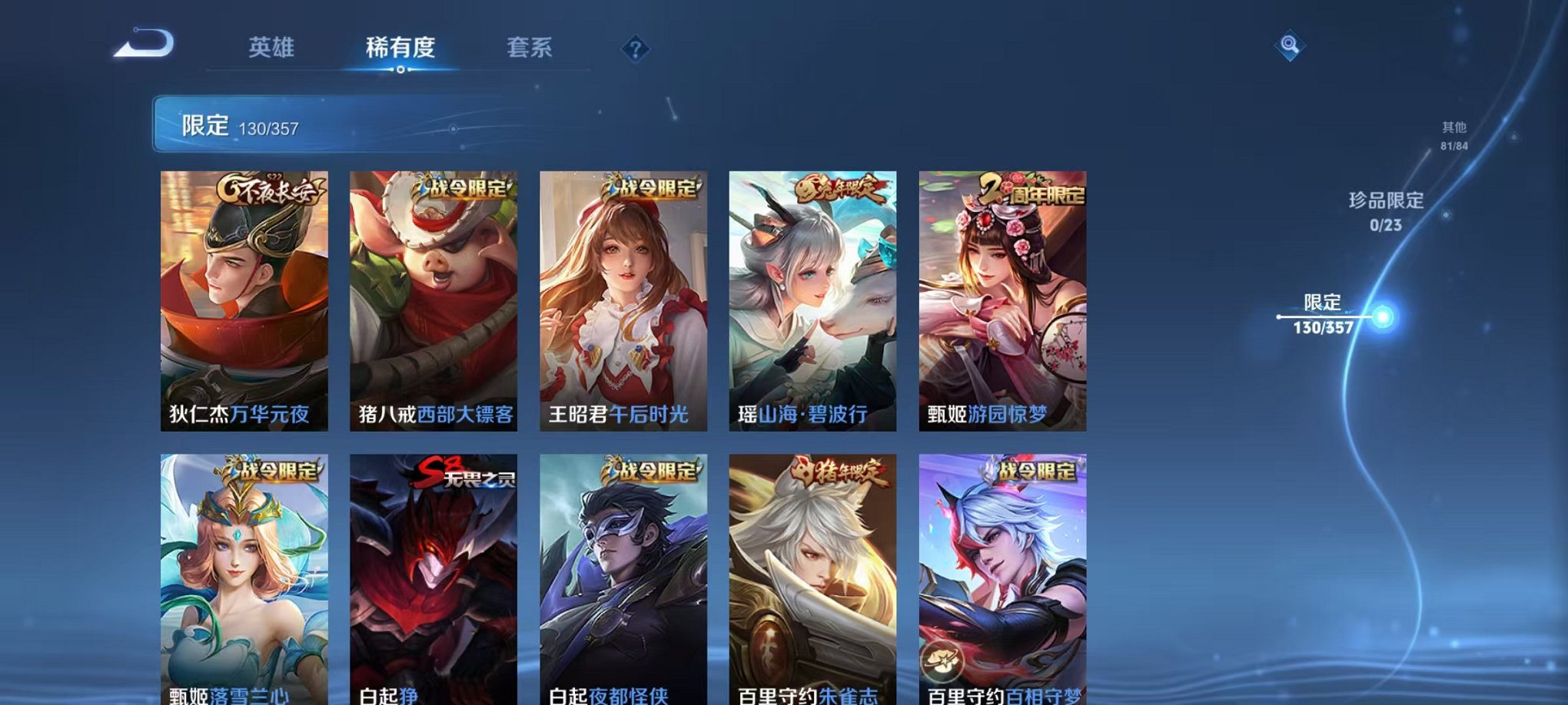 WZCMW438271王者荣耀账号详情图14 WZCMW438271王者荣耀账号详情图14